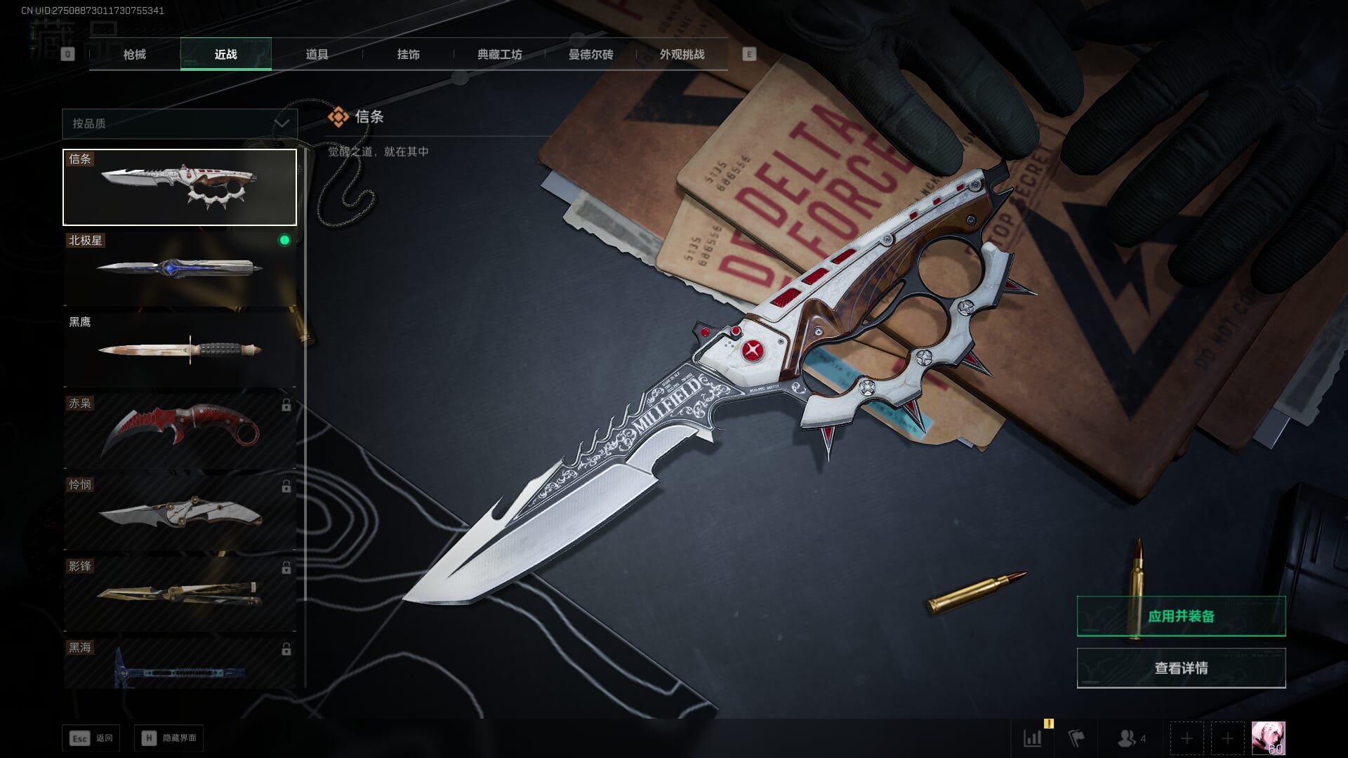 SJZCMW386294三角洲行动账号详情图22