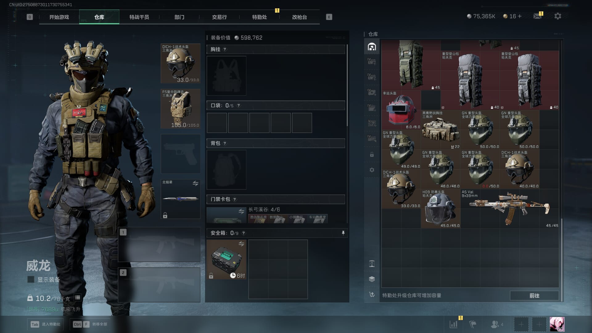 SJZCMW386294三角洲行动账号详情图14