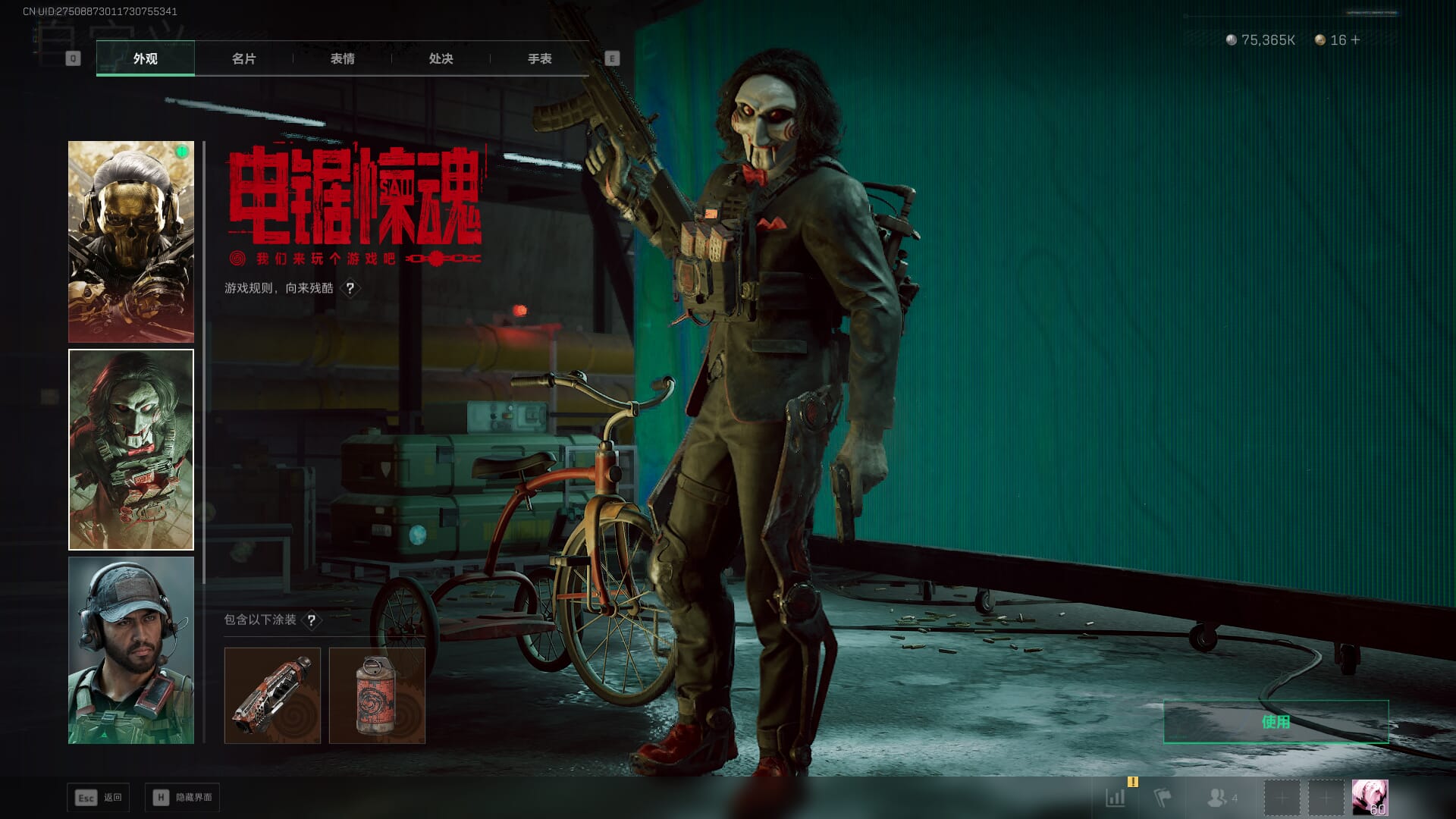 SJZCMW386294三角洲行动账号详情图23