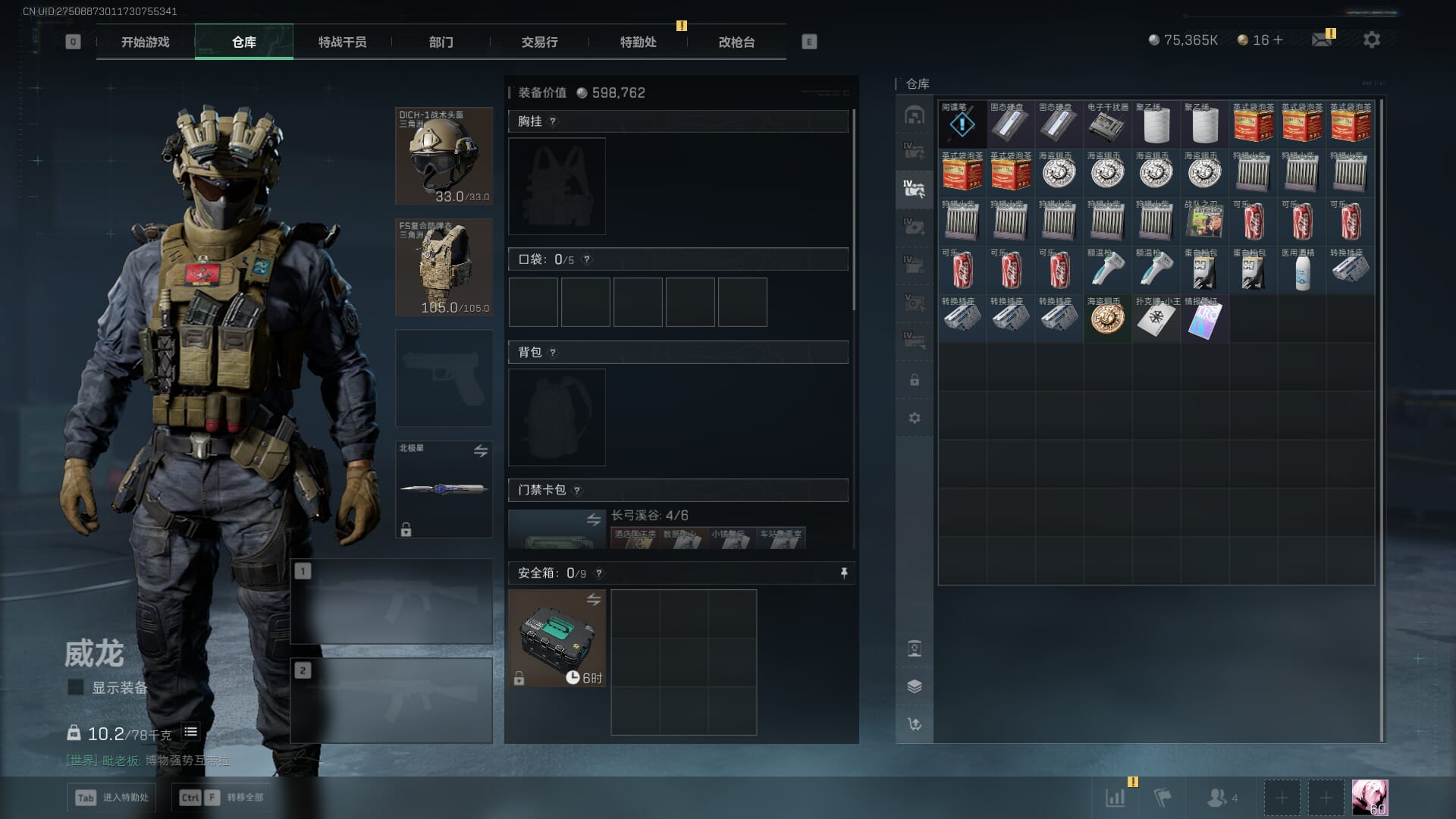 SJZCMW386294三角洲行动账号详情图15