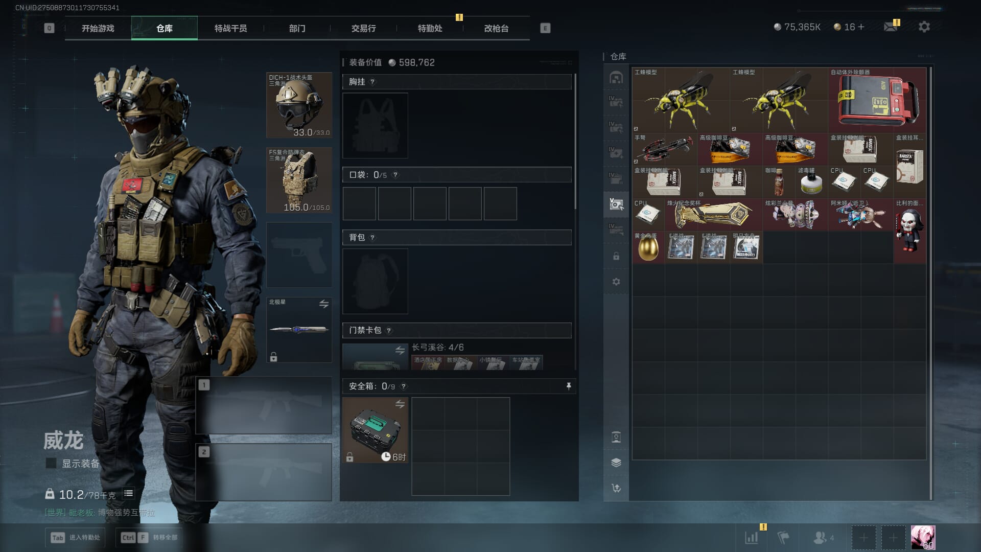 SJZCMW386294三角洲行动账号详情图19