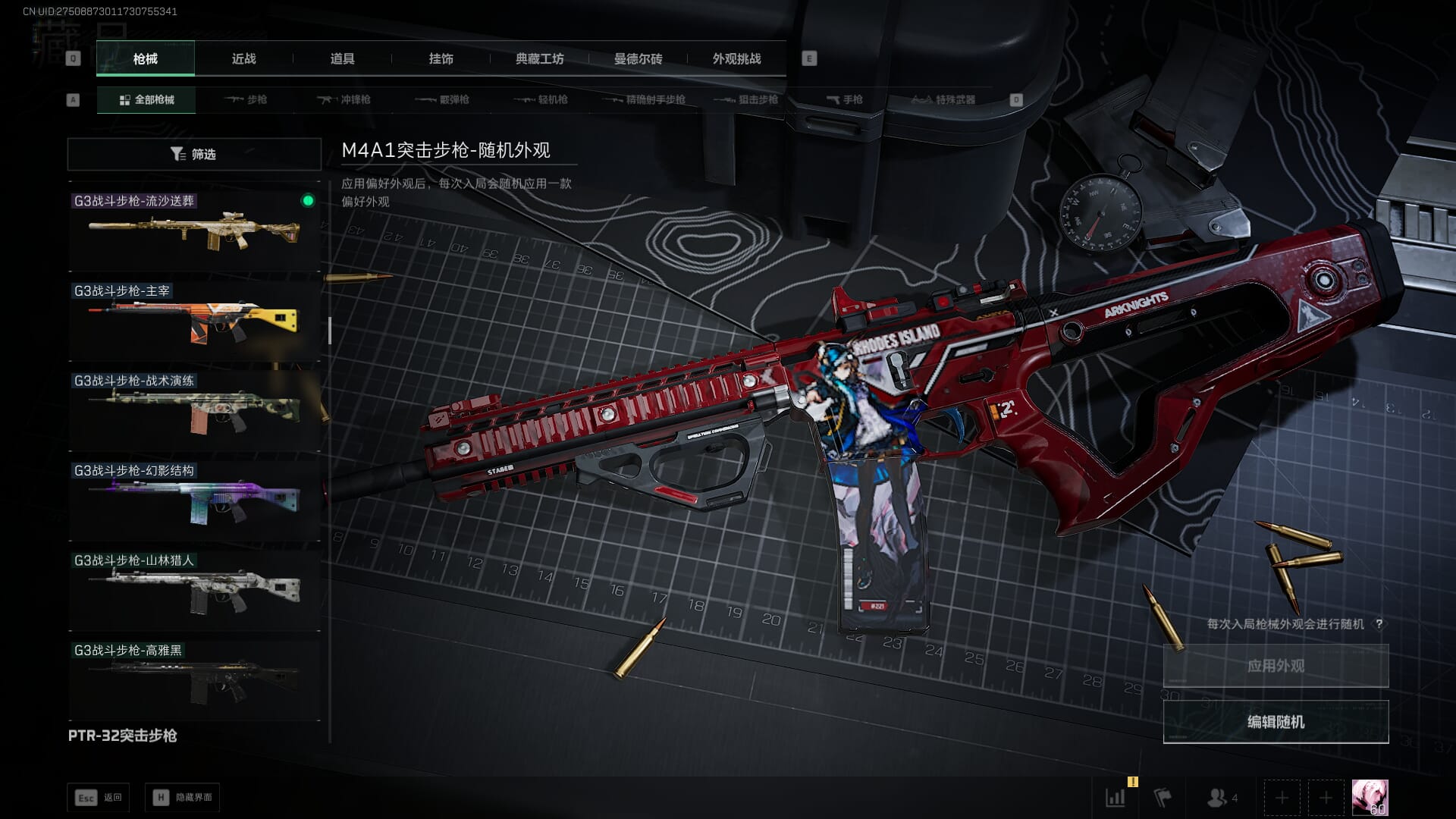 SJZCMW386294三角洲行动账号详情图11