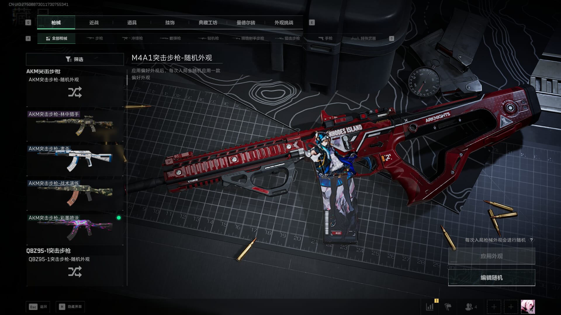 SJZCMW386294三角洲行动账号详情图27