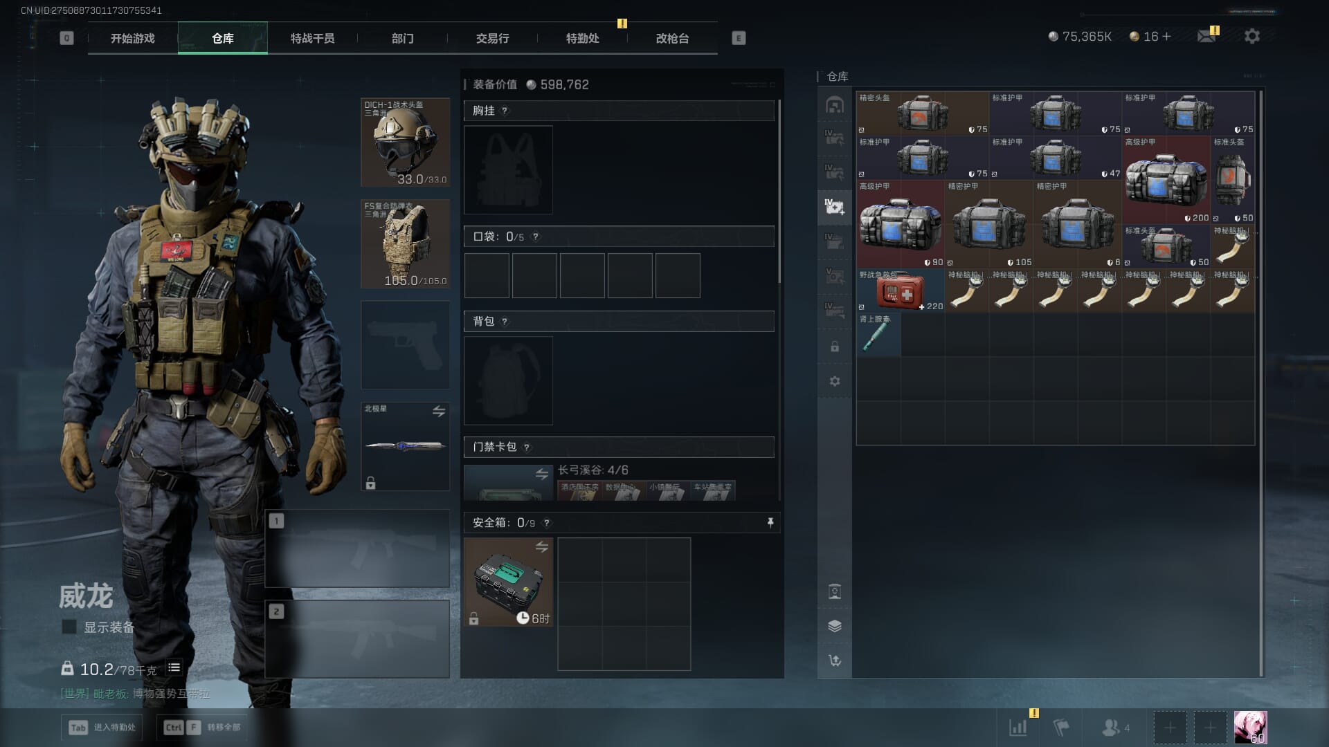 SJZCMW386294三角洲行动账号详情图17