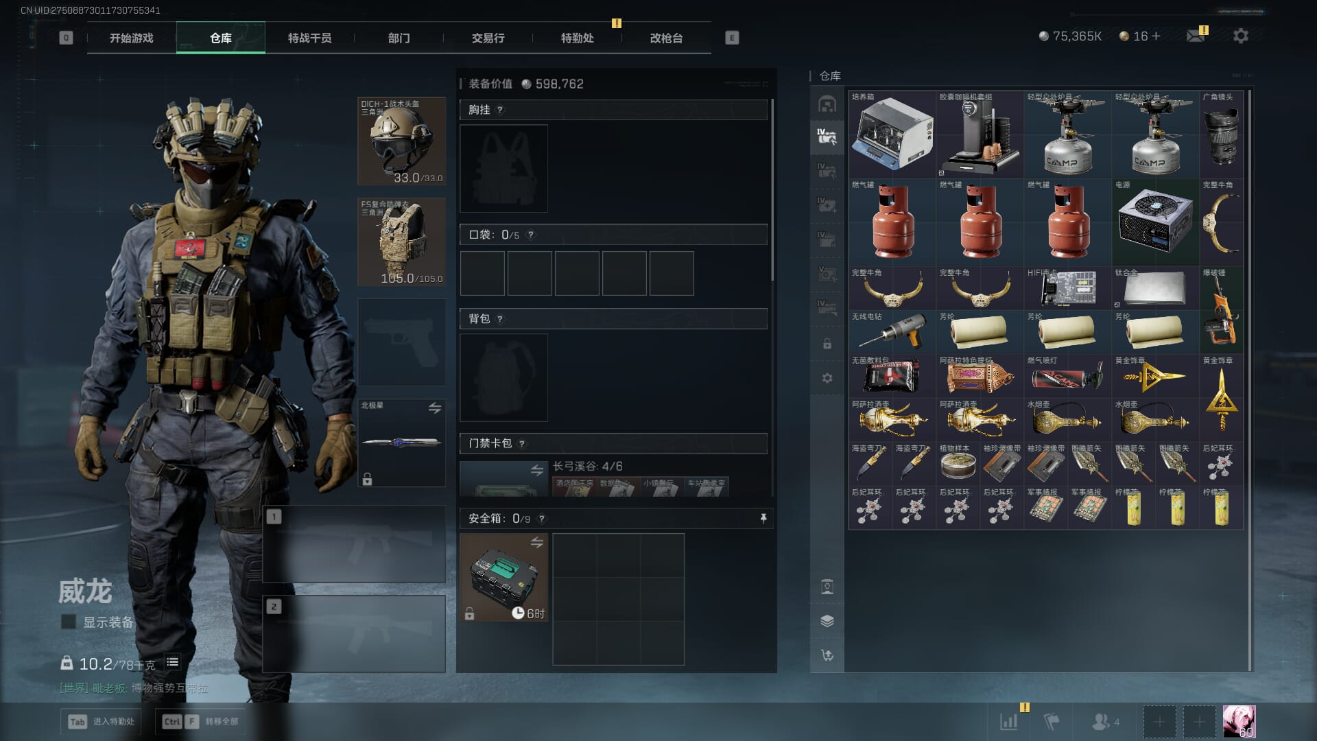 SJZCMW386294三角洲行动账号详情图16