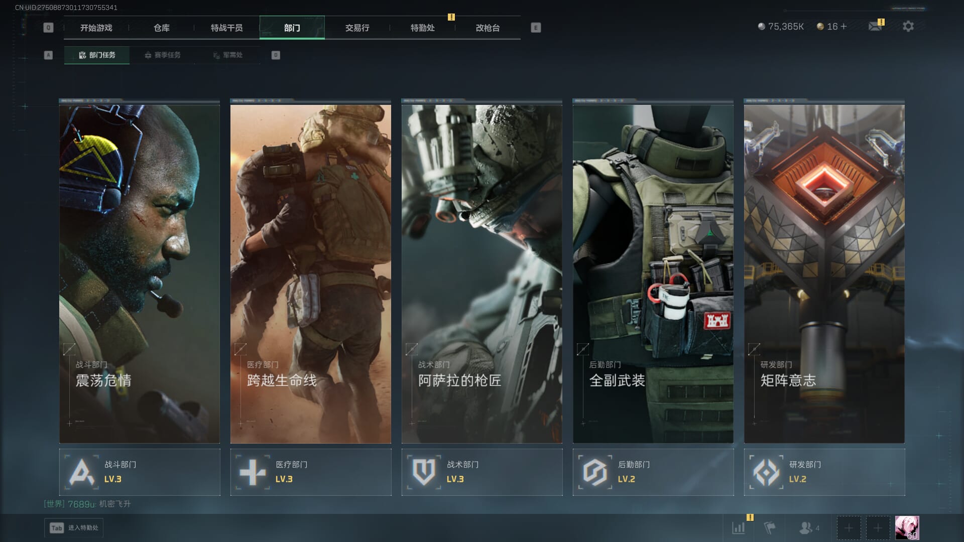 SJZCMW386294三角洲行动账号详情图8