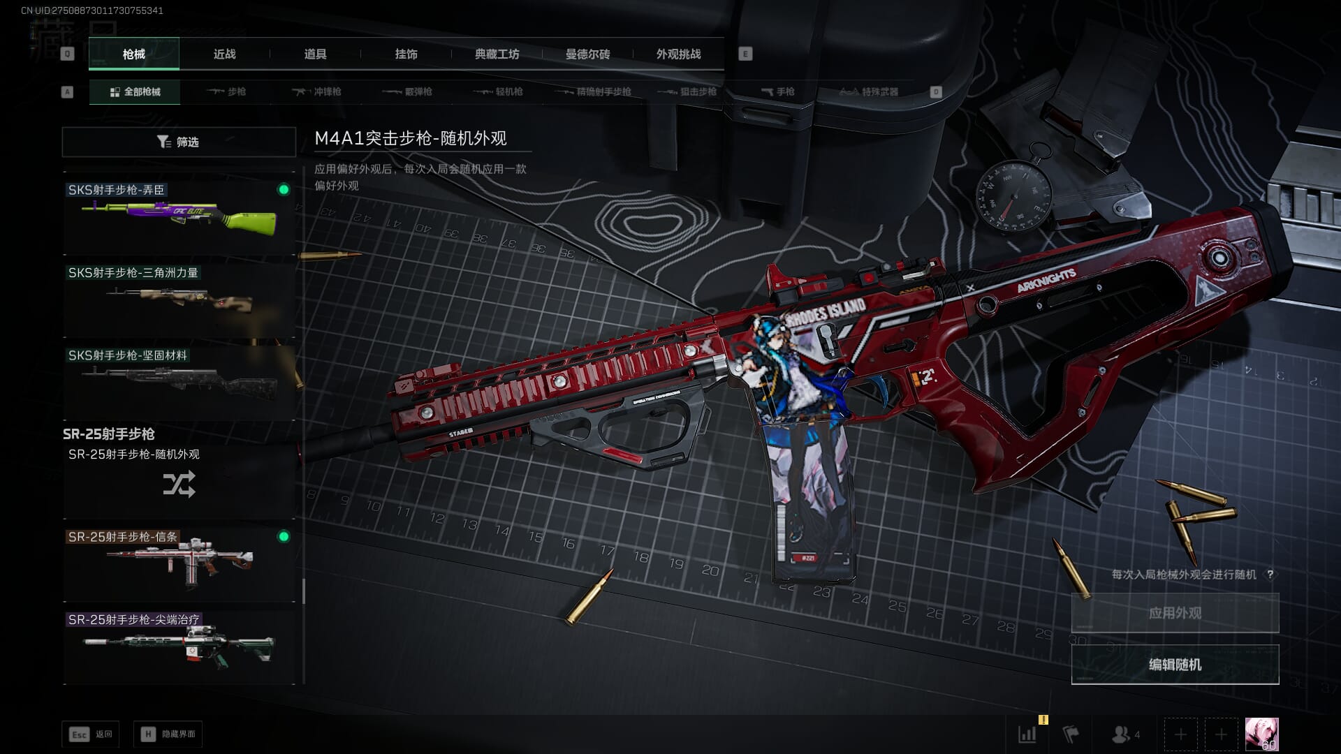 SJZCMW386294三角洲行动账号详情图13