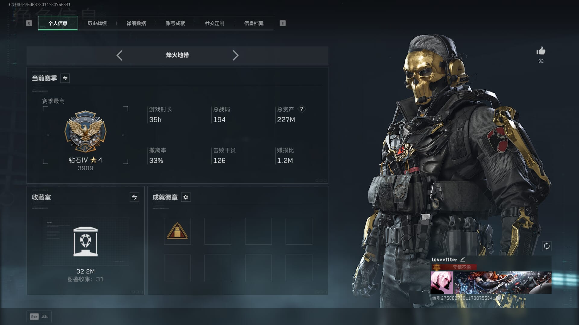 SJZCMW386294三角洲行动账号详情图3