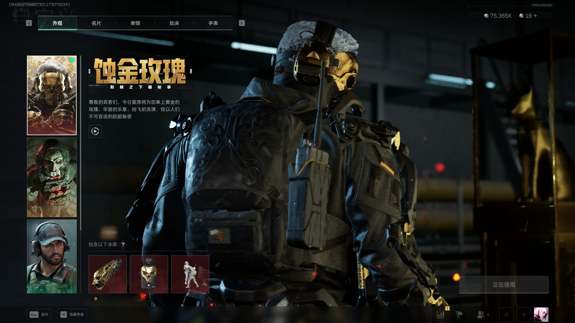 SJZCMW386294三角洲行动账号详情图21