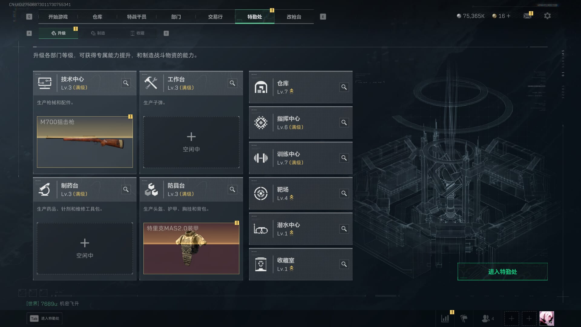 SJZCMW386294三角洲行动账号详情图7