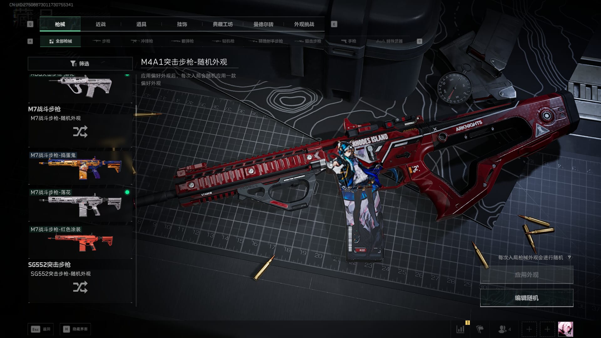 SJZCMW386294三角洲行动账号详情图32