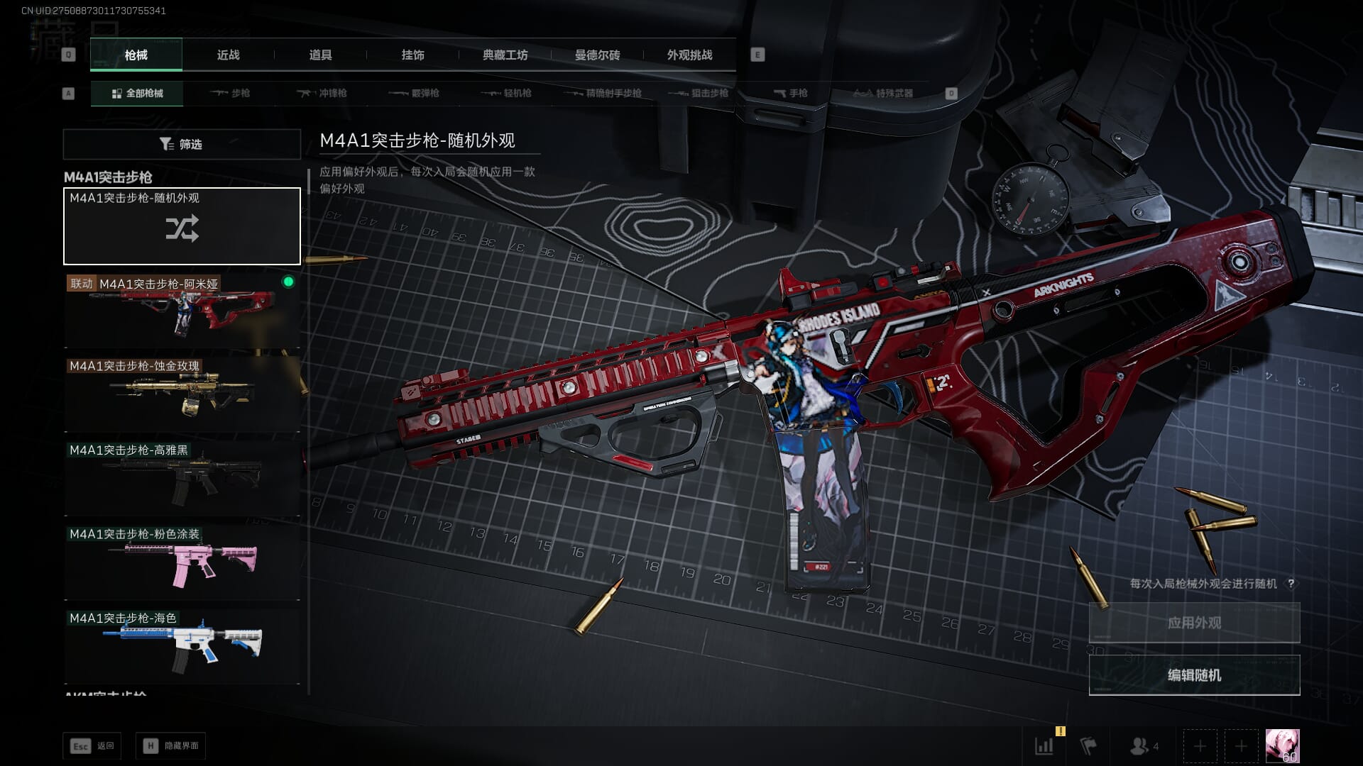 SJZCMW386294三角洲行动账号详情图28