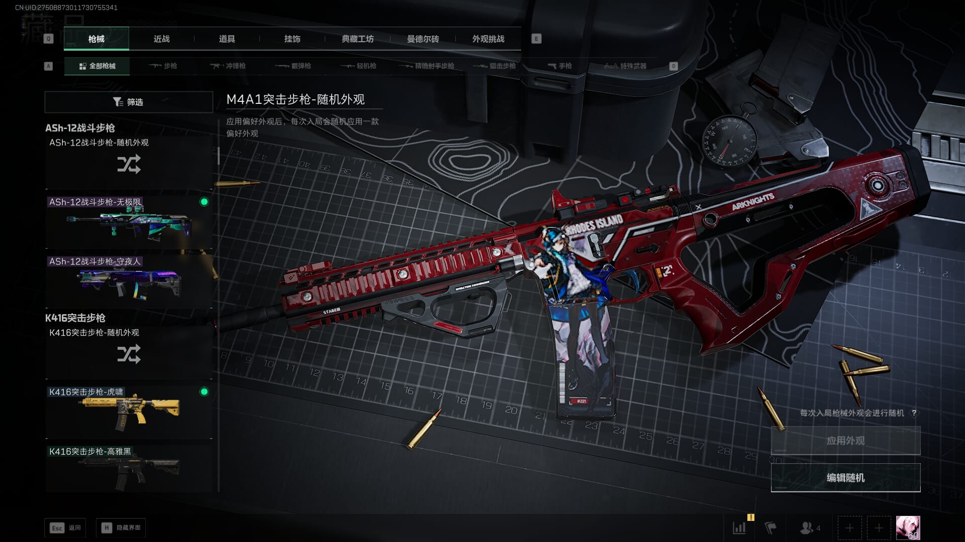 SJZCMW386294三角洲行动账号详情图30