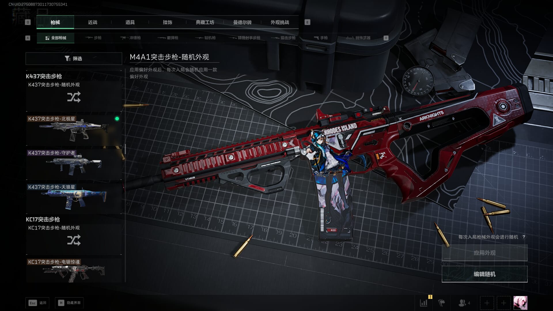 SJZCMW386294三角洲行动账号详情图41