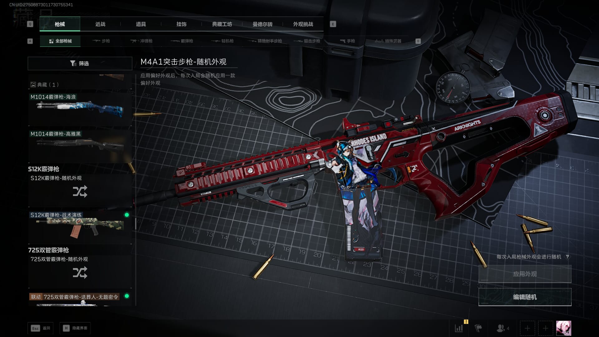 SJZCMW386294三角洲行动账号详情图47