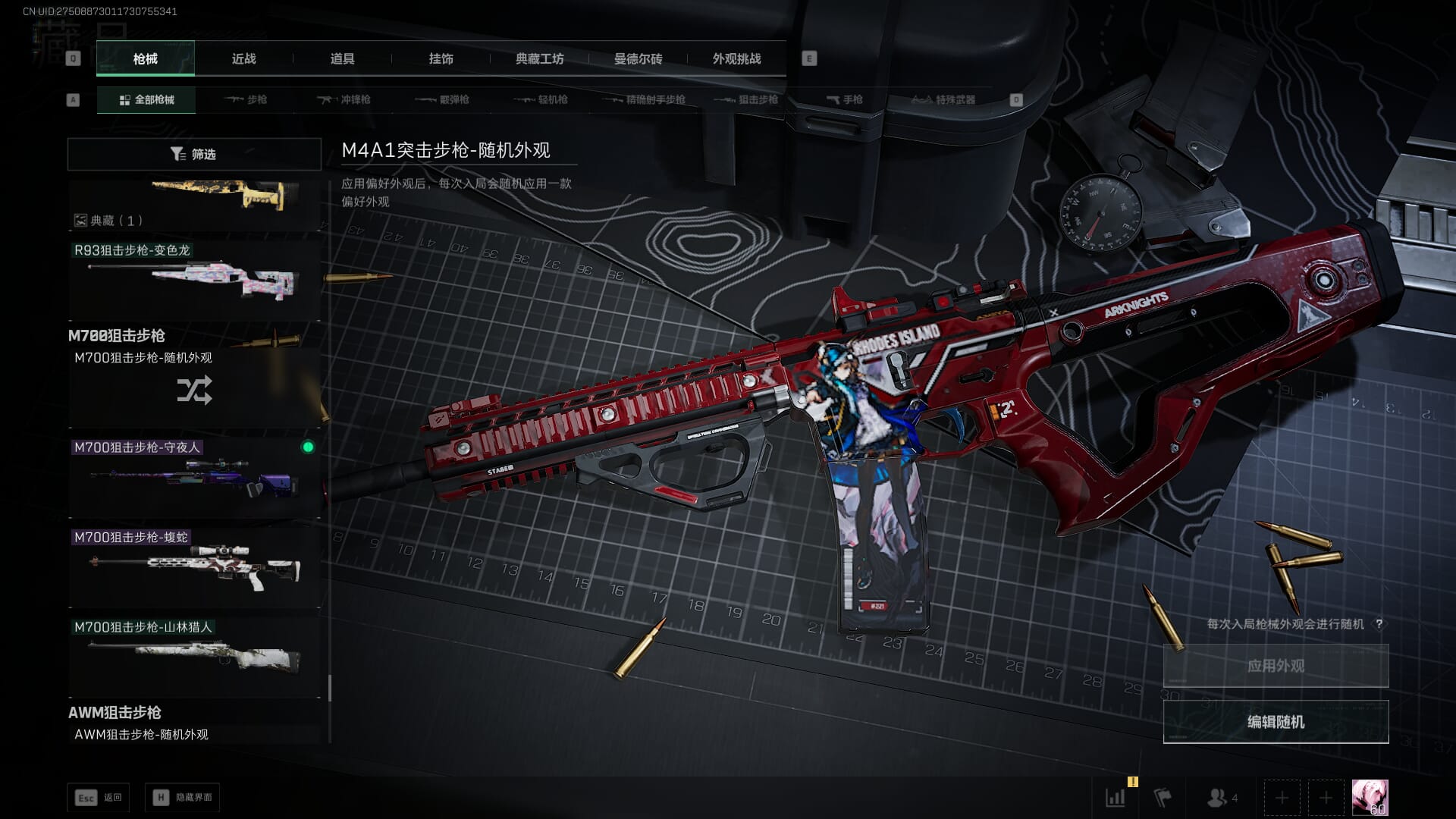 SJZCMW386294三角洲行动账号详情图53