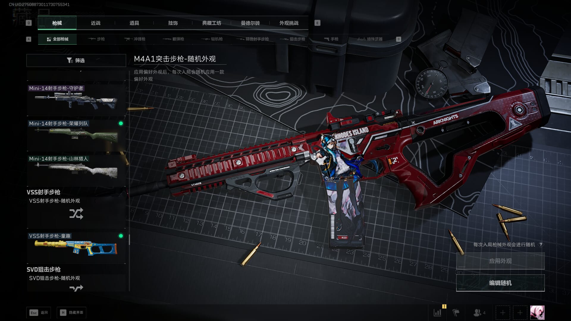 SJZCMW386294三角洲行动账号详情图48