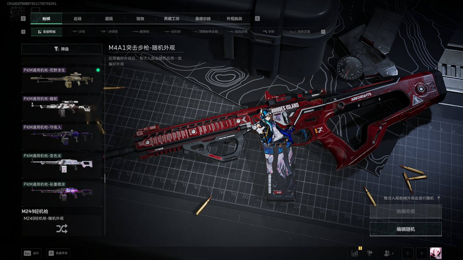 SJZCMW386294三角洲行动账号详情图50