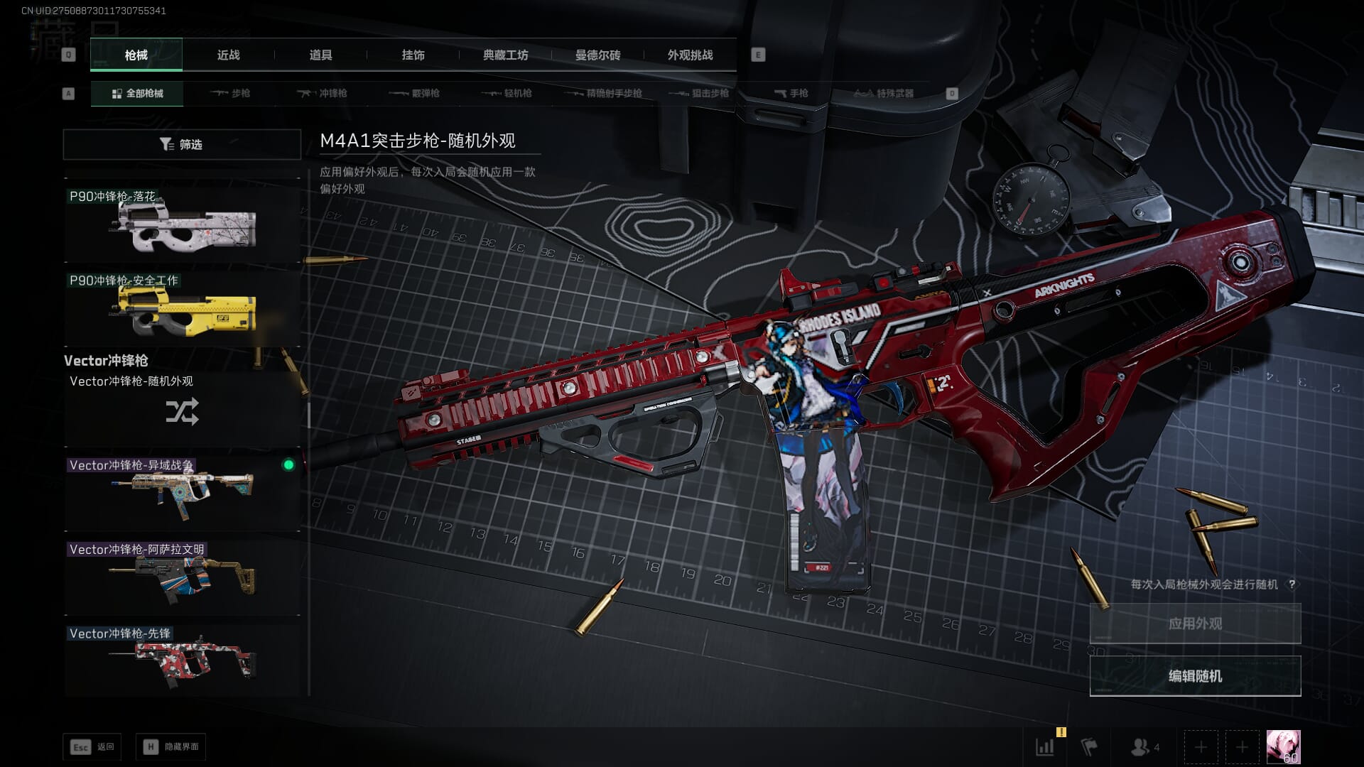 SJZCMW386294三角洲行动账号详情图44