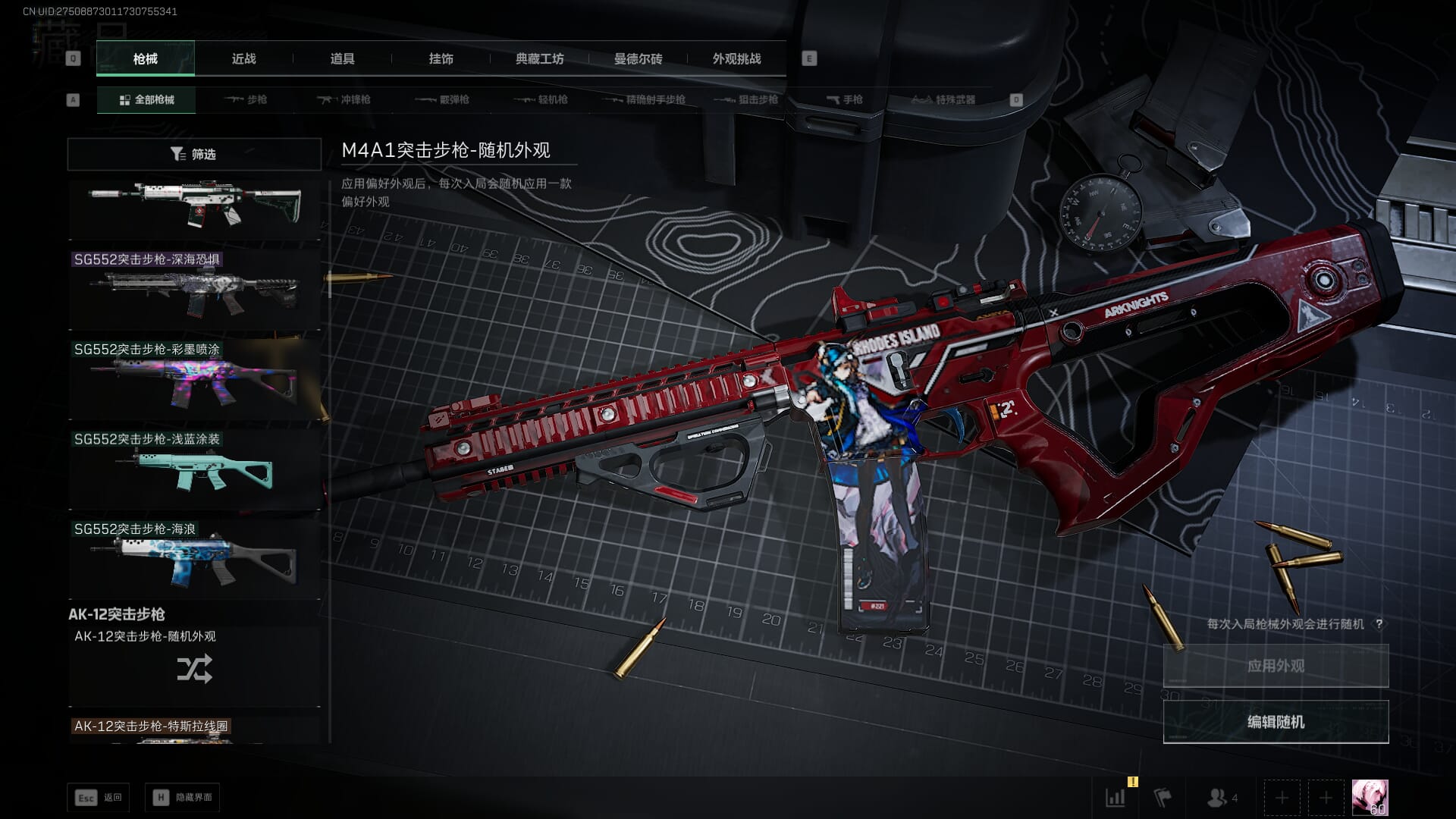 SJZCMW386294三角洲行动账号详情图33