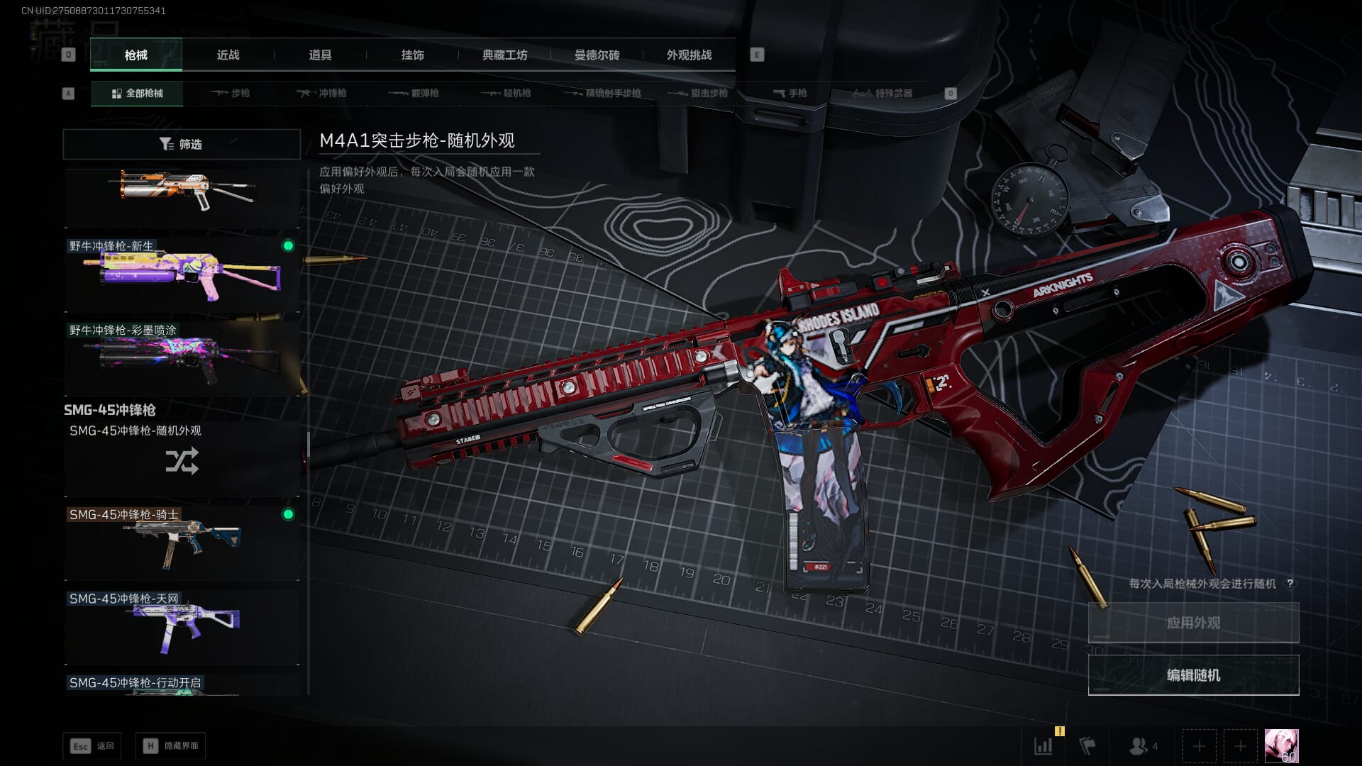 SJZCMW386294三角洲行动账号详情图45