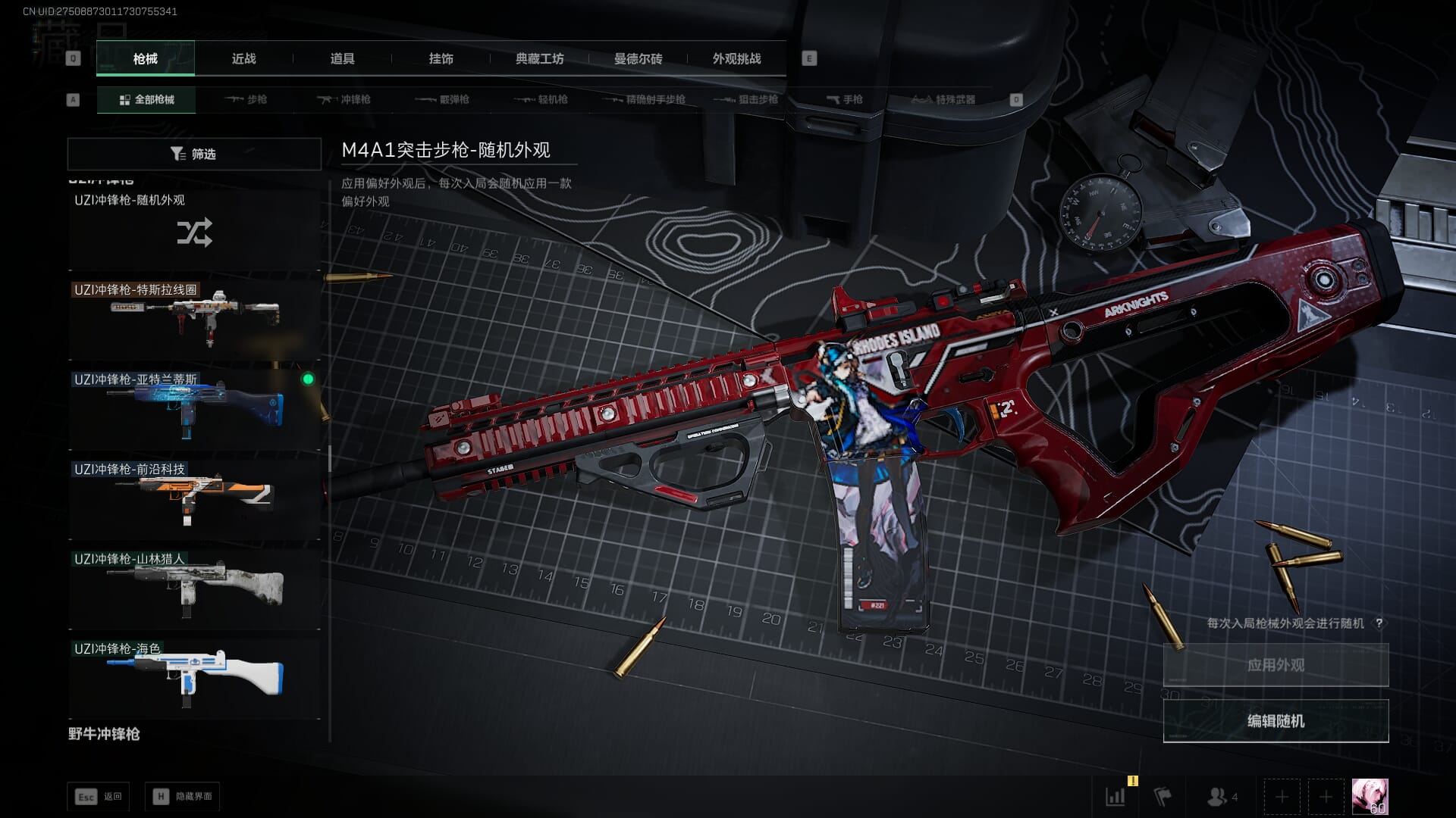 SJZCMW386294三角洲行动账号详情图35