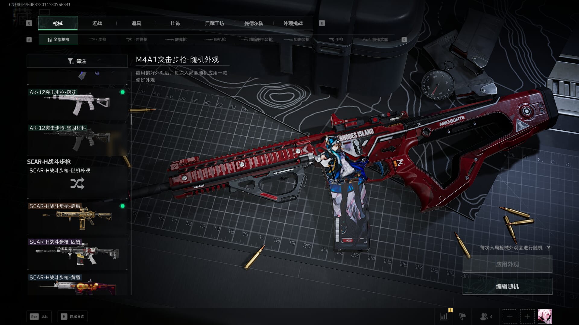 SJZCMW386294三角洲行动账号详情图36