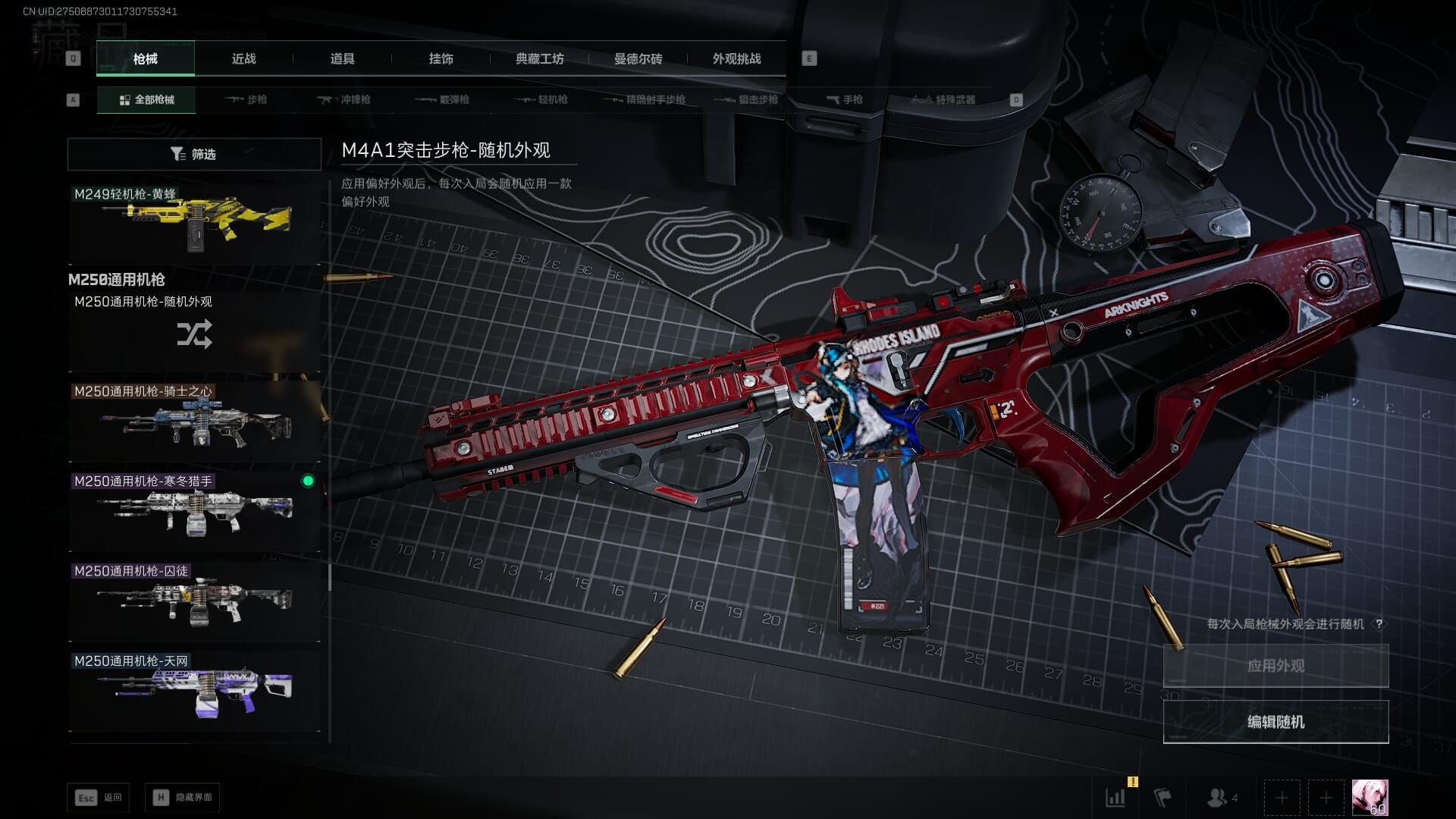 SJZCMW386294三角洲行动账号详情图51