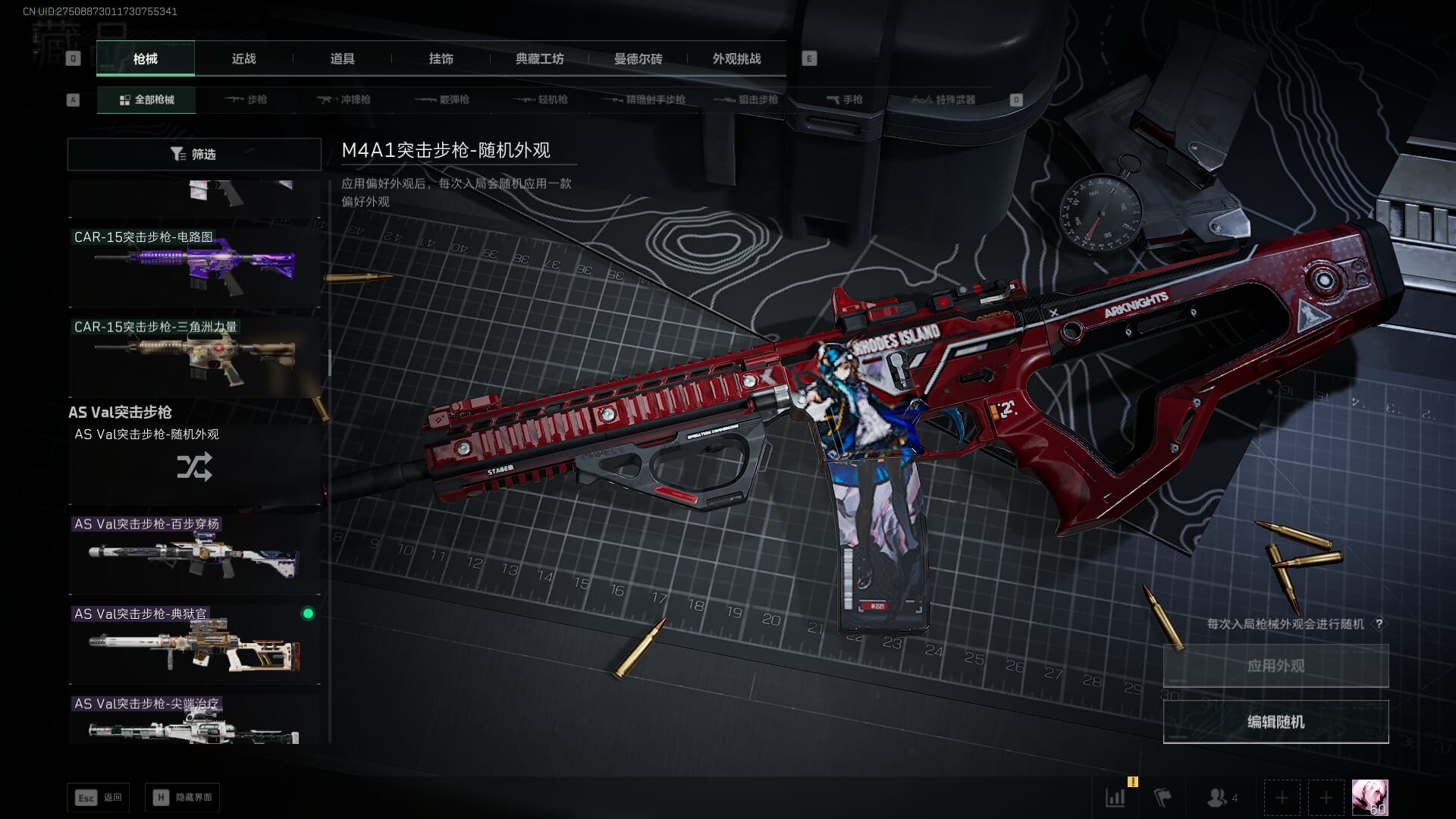 SJZCMW386294三角洲行动账号详情图40