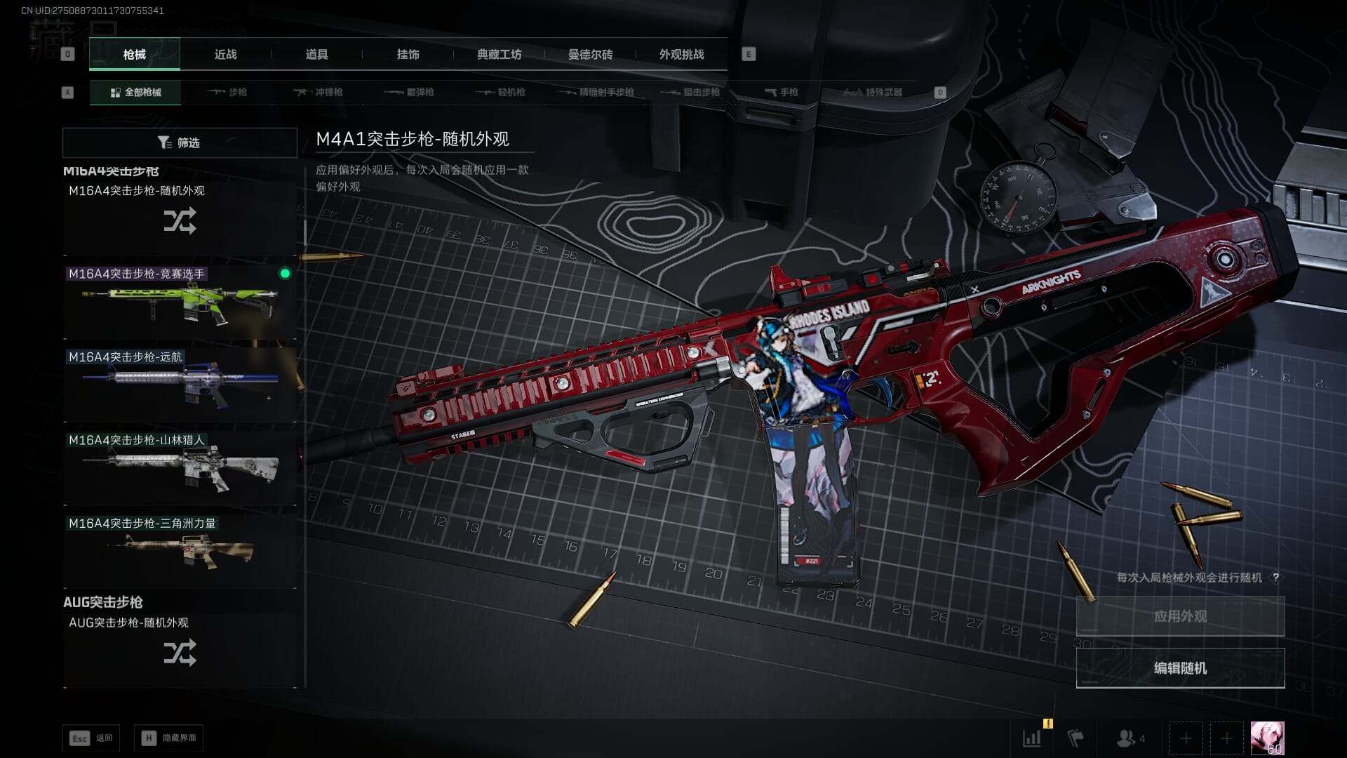 SJZCMW386294三角洲行动账号详情图31