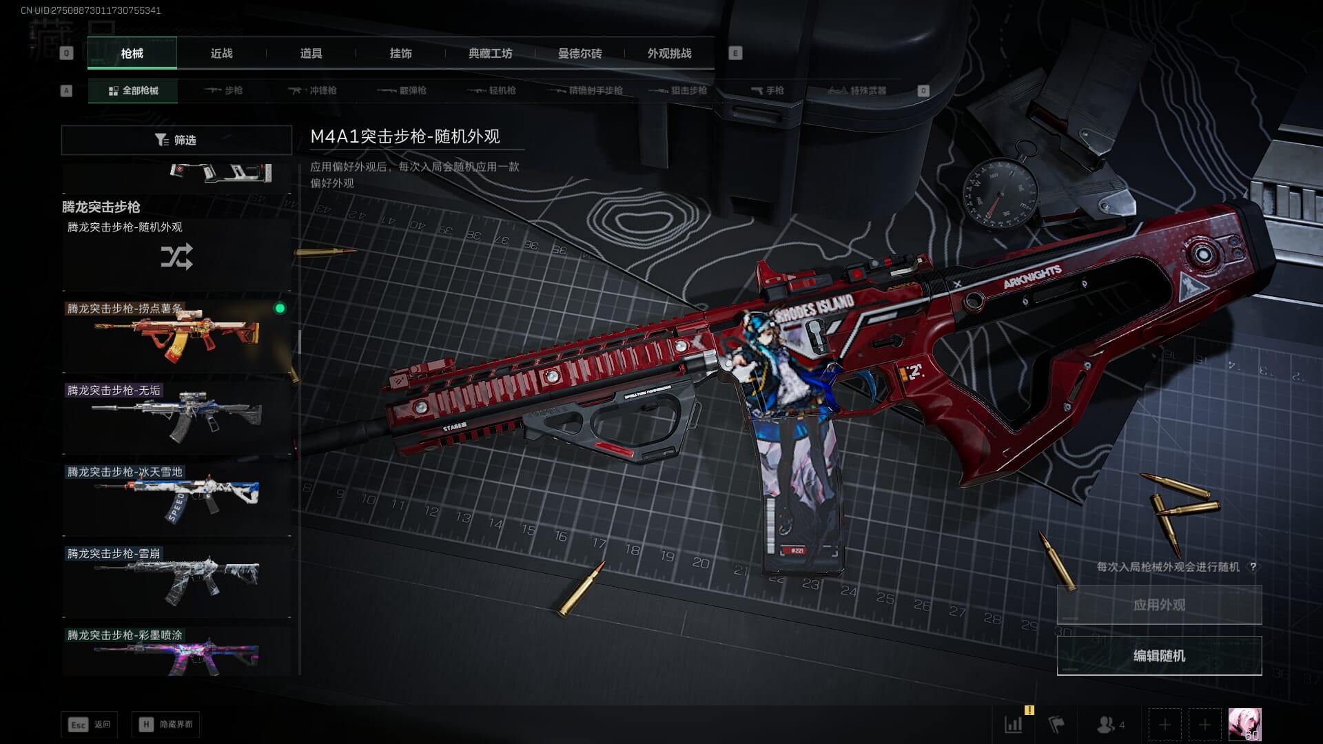 SJZCMW386294三角洲行动账号详情图39