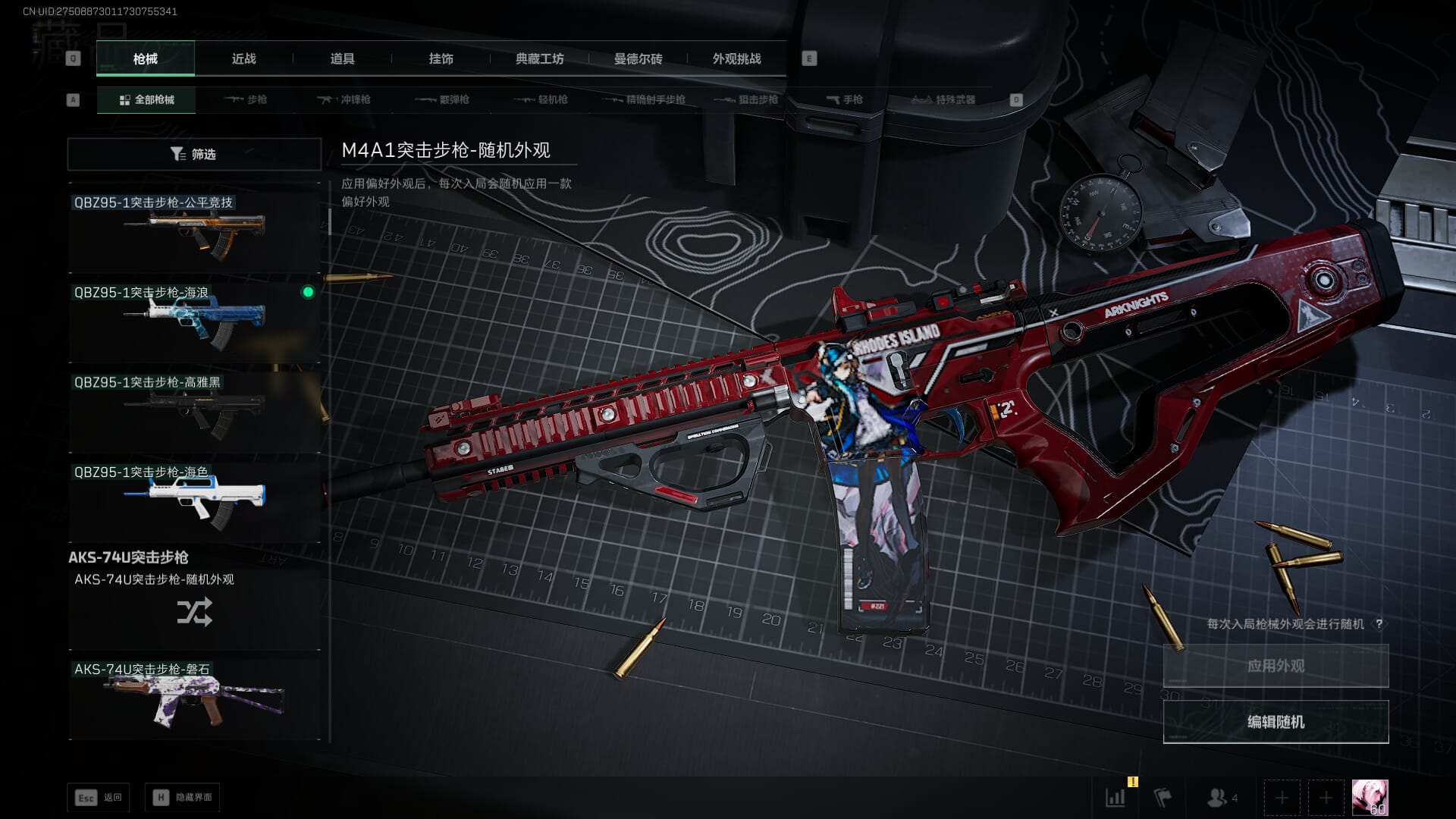 SJZCMW386294三角洲行动账号详情图29