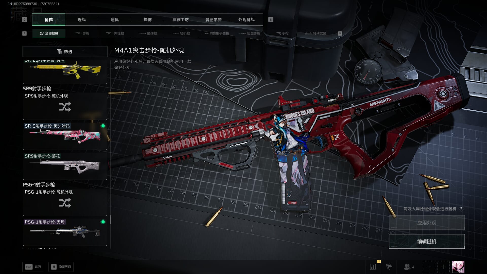 SJZCMW386294三角洲行动账号详情图52