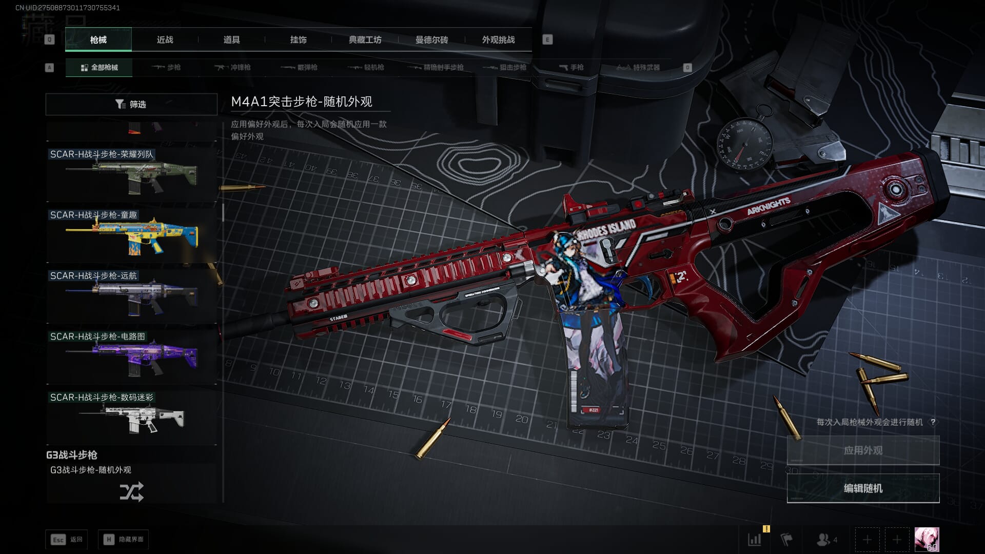 SJZCMW386294三角洲行动账号详情图34