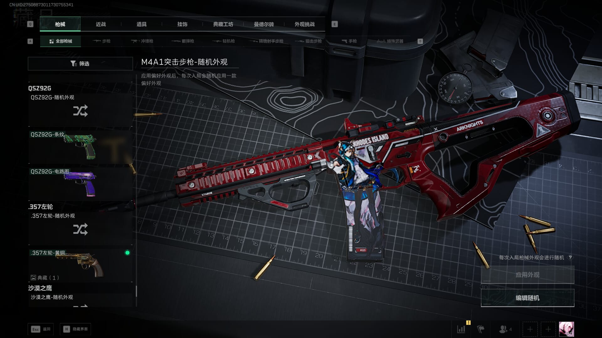 SJZCMW386294三角洲行动账号详情图56