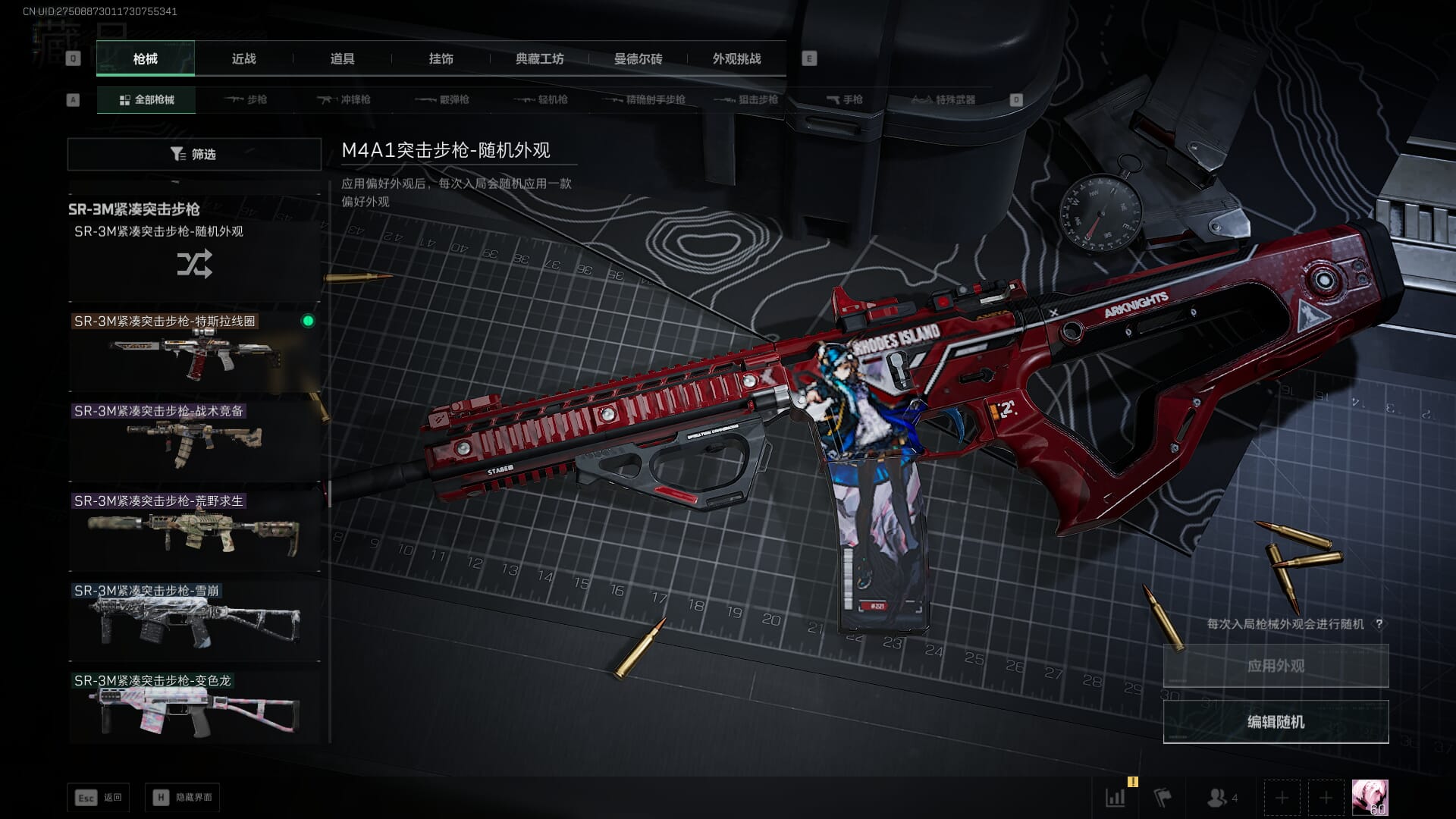 SJZCMW386294三角洲行动账号详情图46