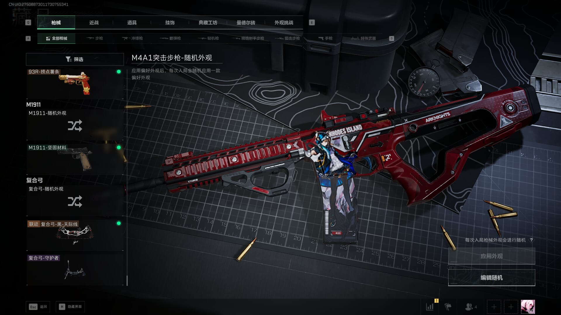 SJZCMW386294三角洲行动账号详情图55