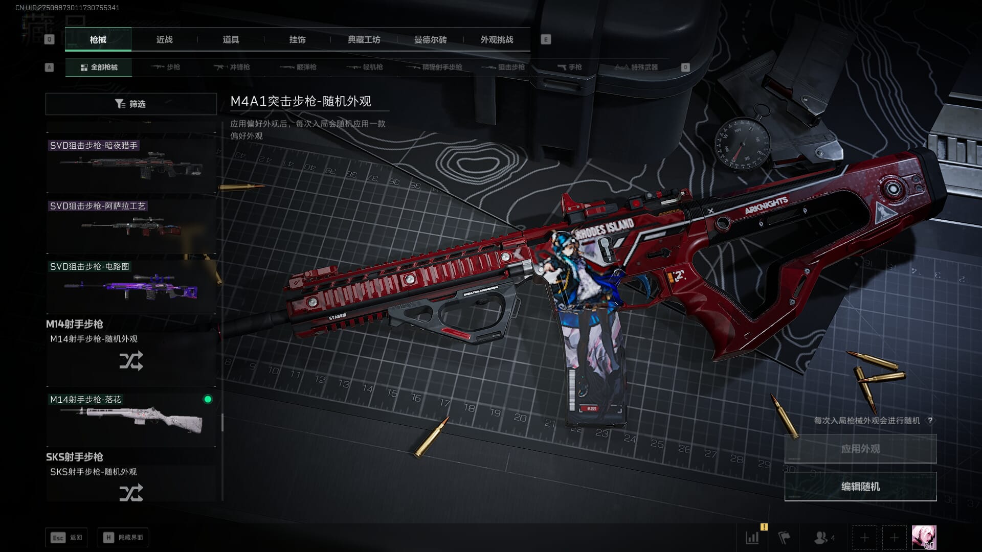 SJZCMW386294三角洲行动账号详情图54