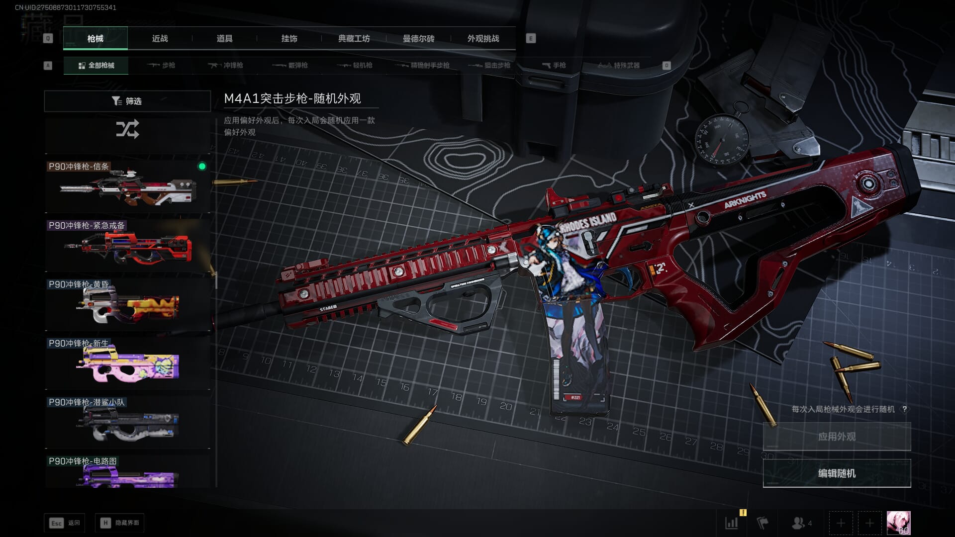 SJZCMW386294三角洲行动账号详情图43