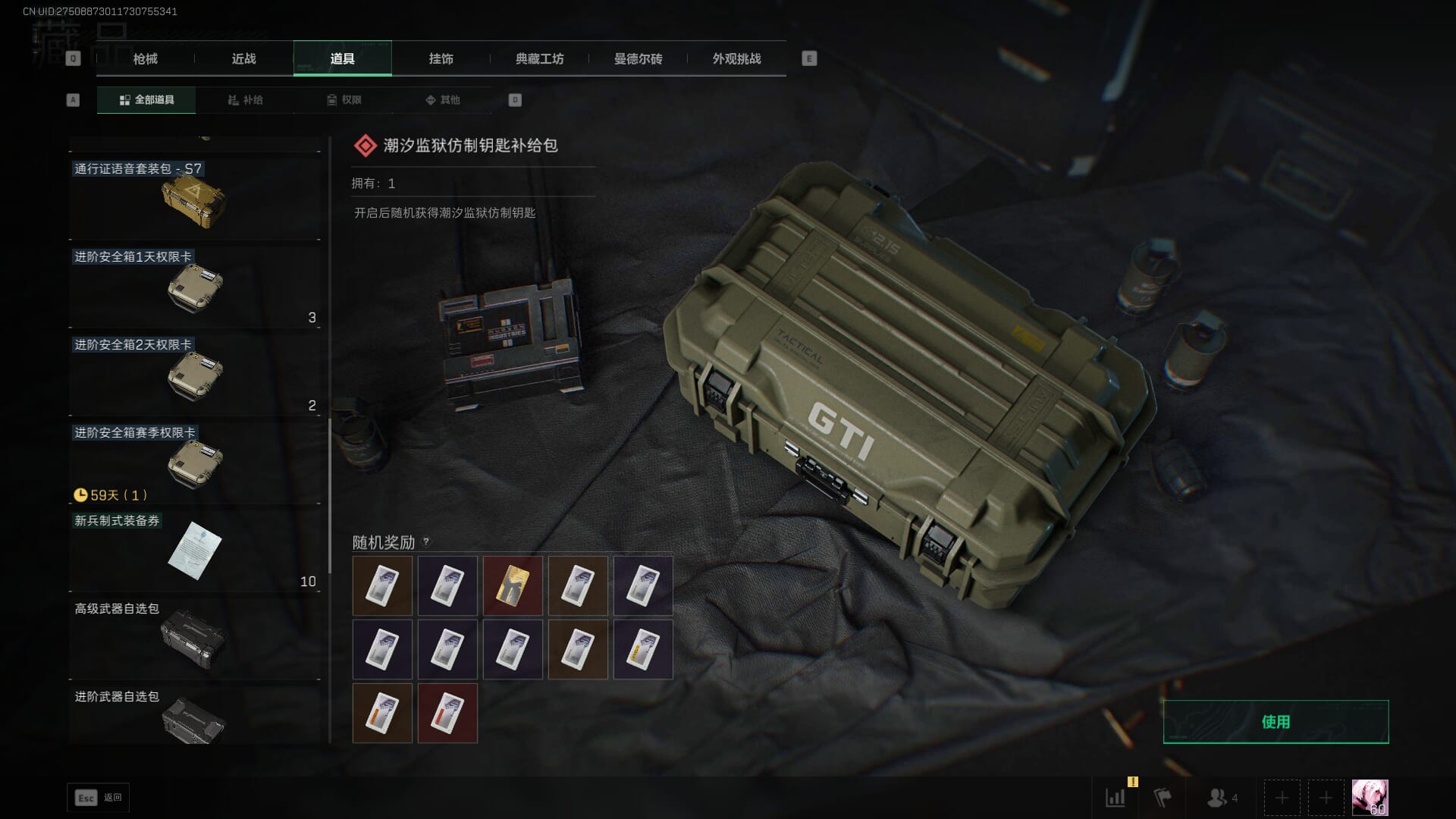 SJZCMW386294三角洲行动账号详情图59