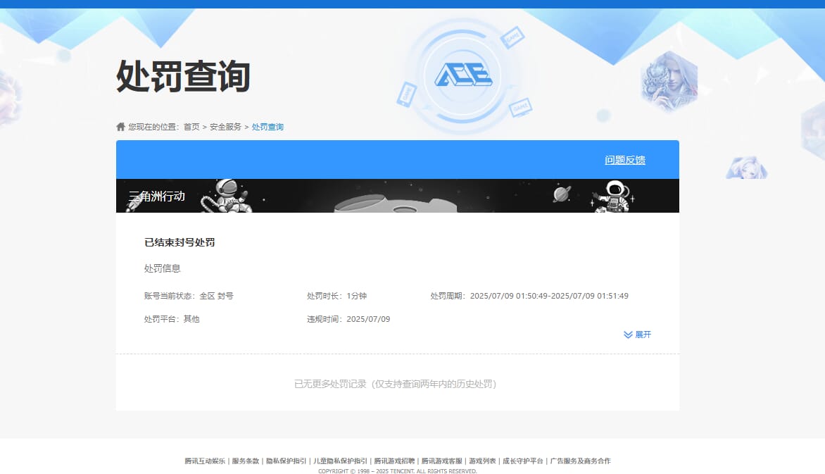 SJZCMW386294三角洲行动账号详情图70