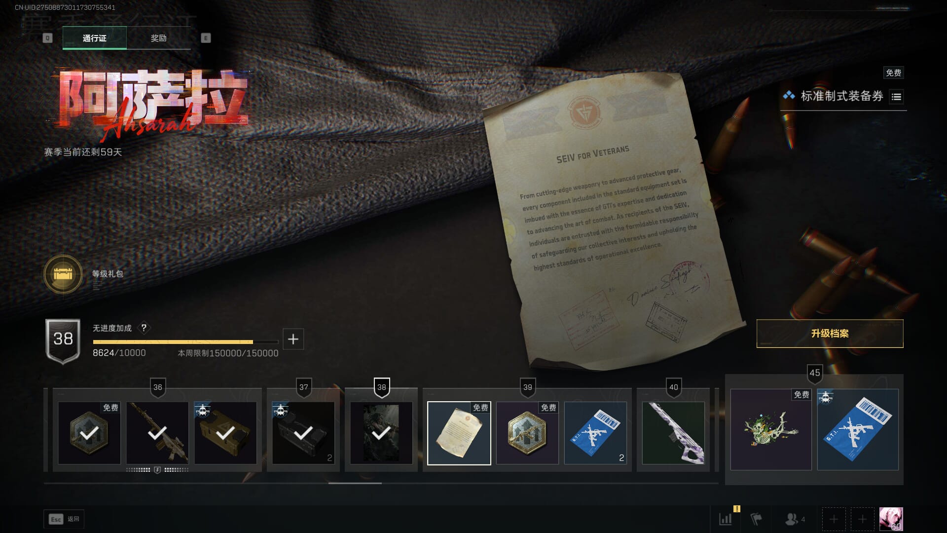 SJZCMW386294三角洲行动账号详情图67