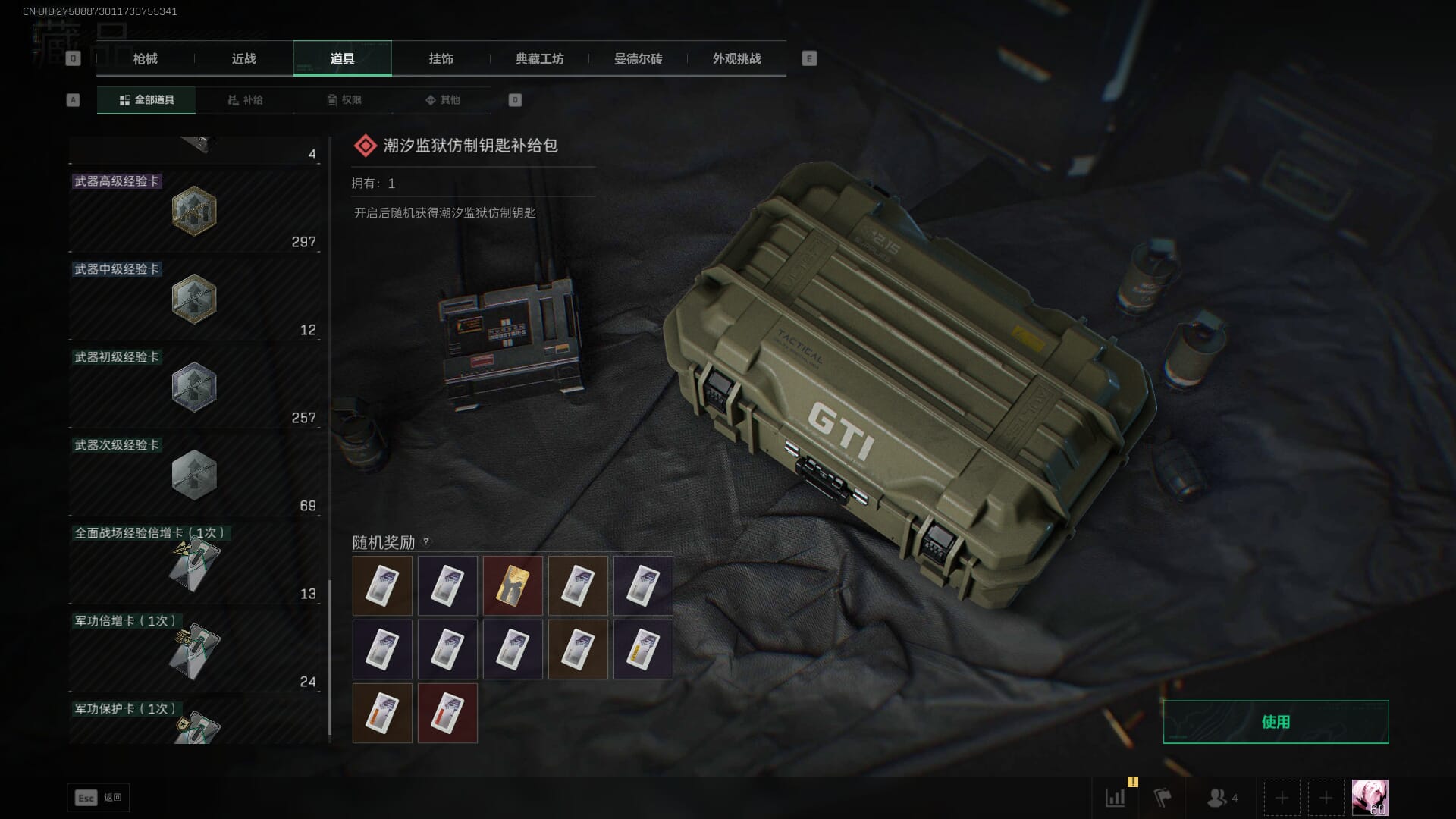 SJZCMW386294三角洲行动账号详情图61