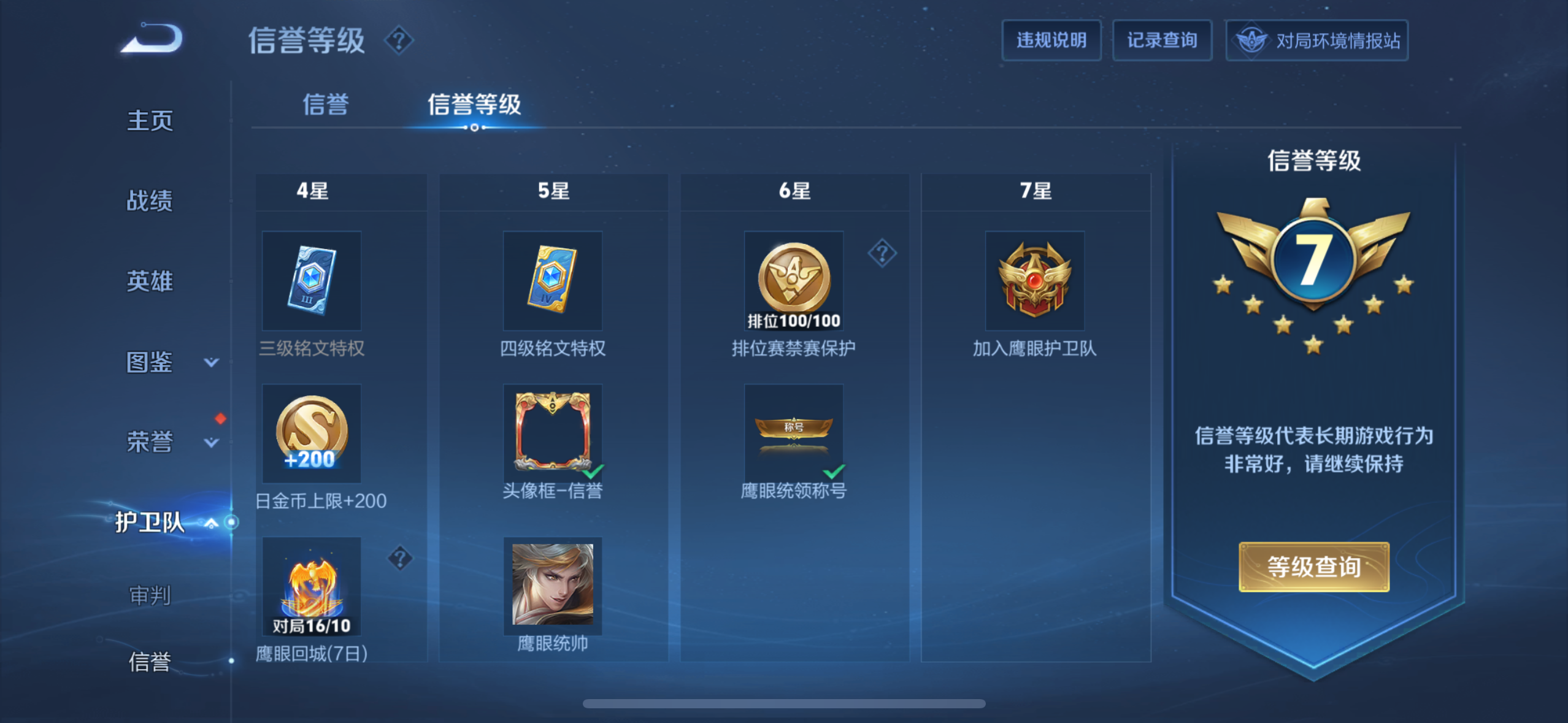 WZQM3395915王者荣耀账号详情图5