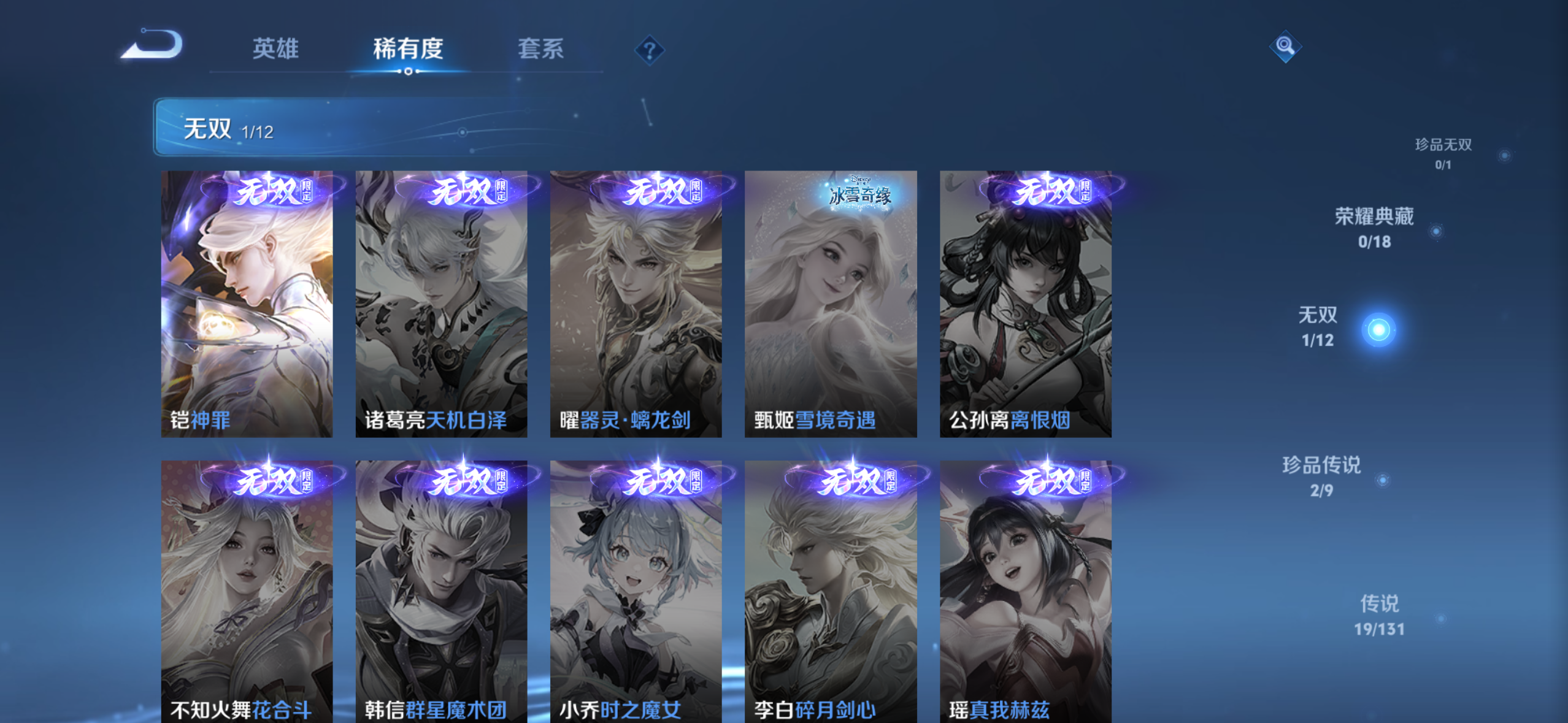 WZQM3395915王者荣耀账号详情图8