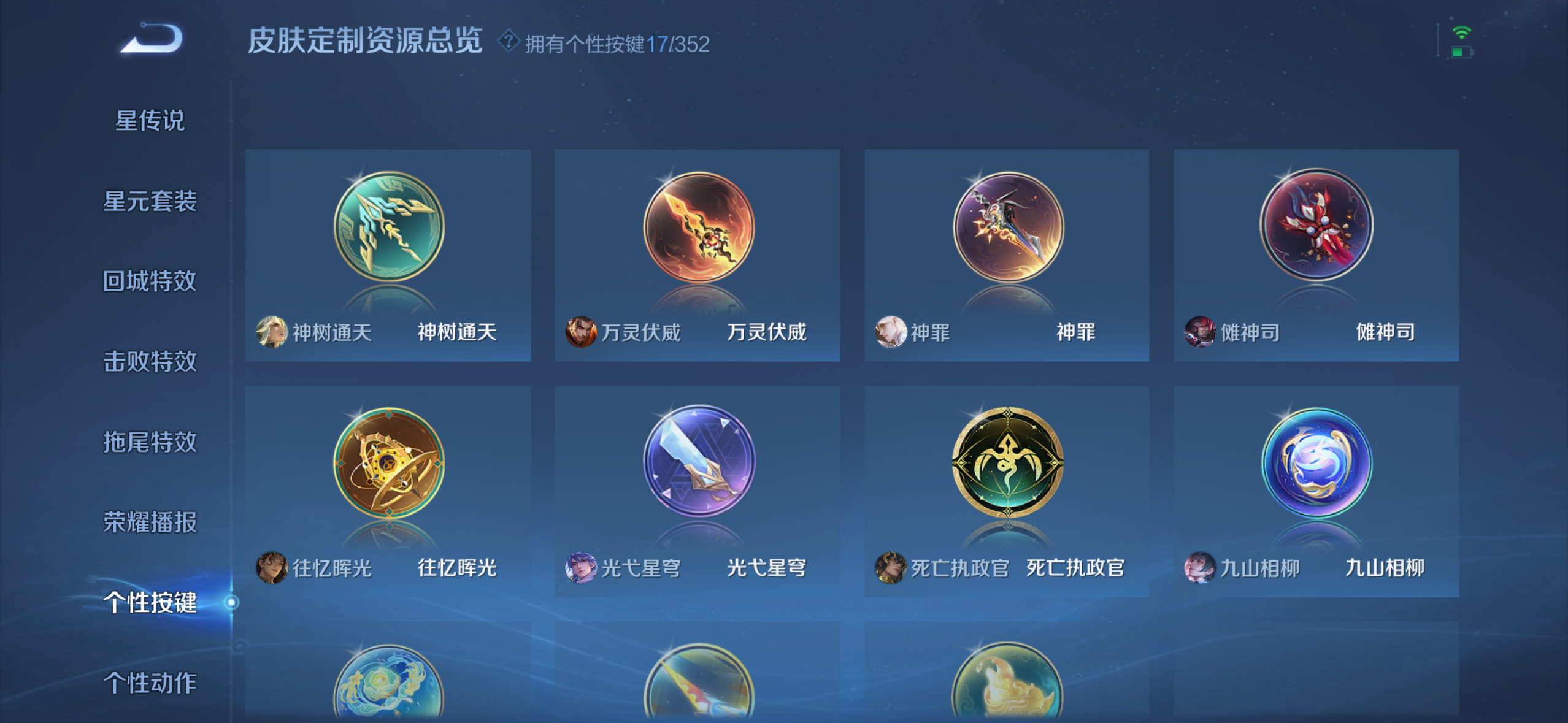 WZQM3395915王者荣耀账号详情图7