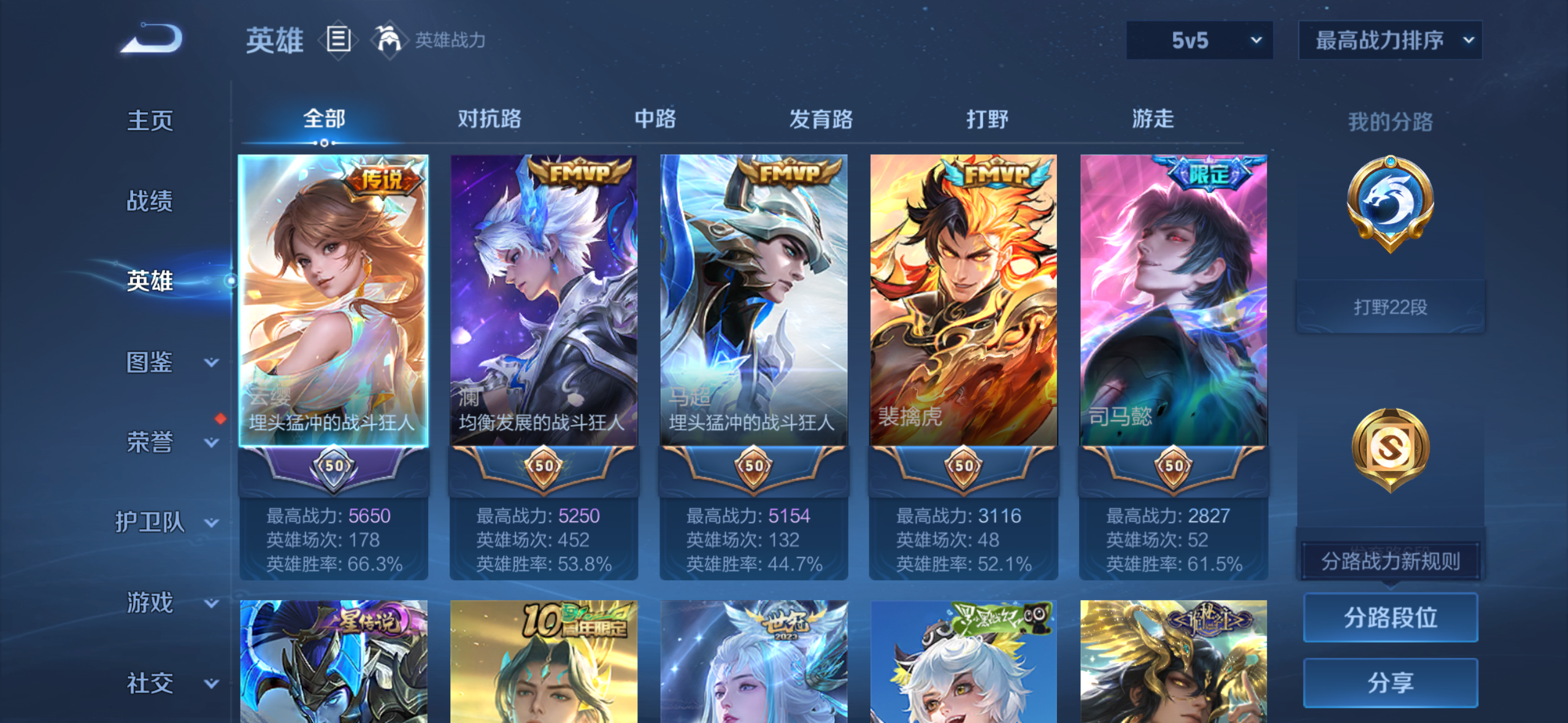 WZQM3395915王者荣耀账号详情图9