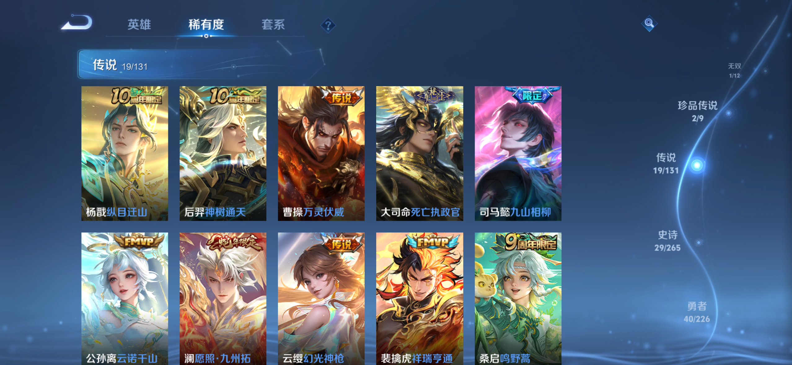 WZQM3395915王者荣耀账号详情图11