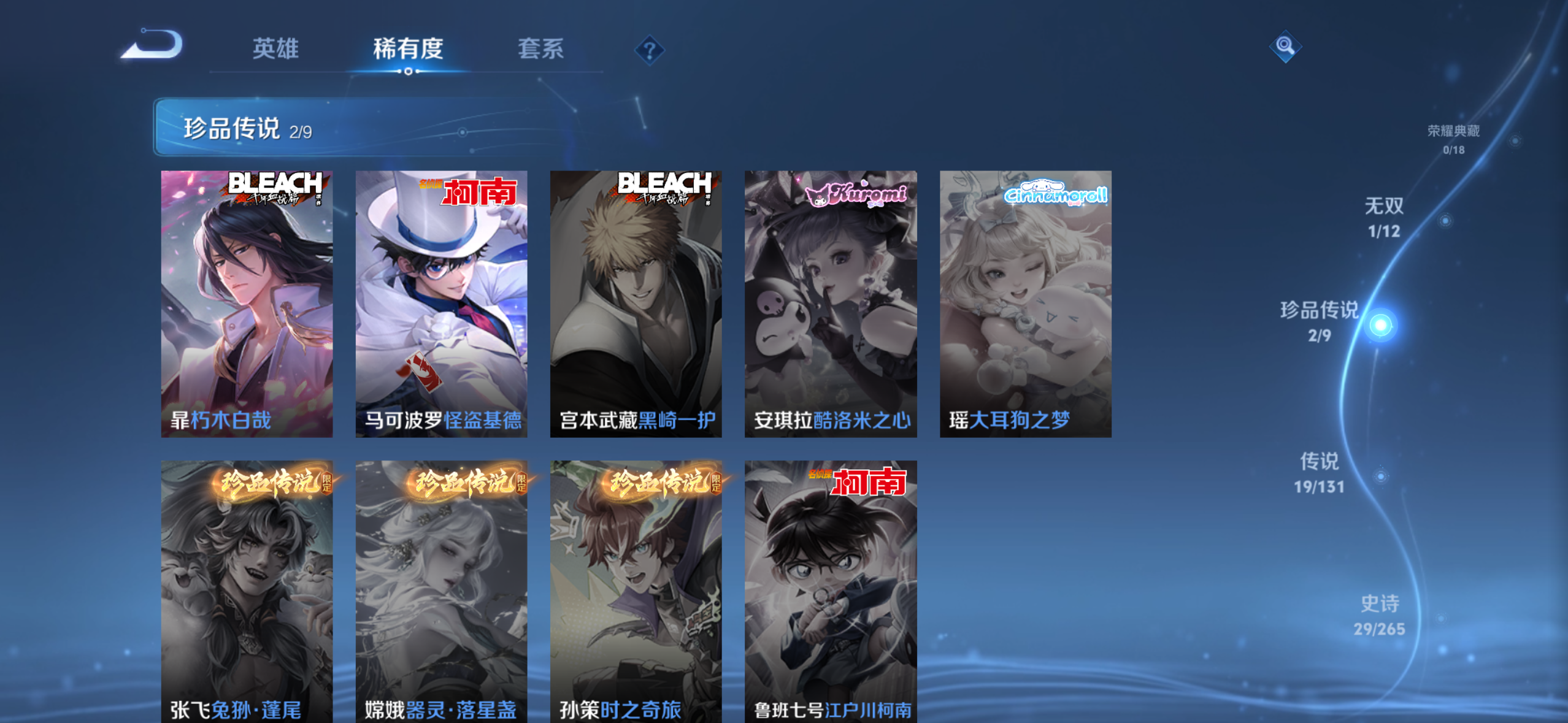 WZQM3395915王者荣耀账号详情图10