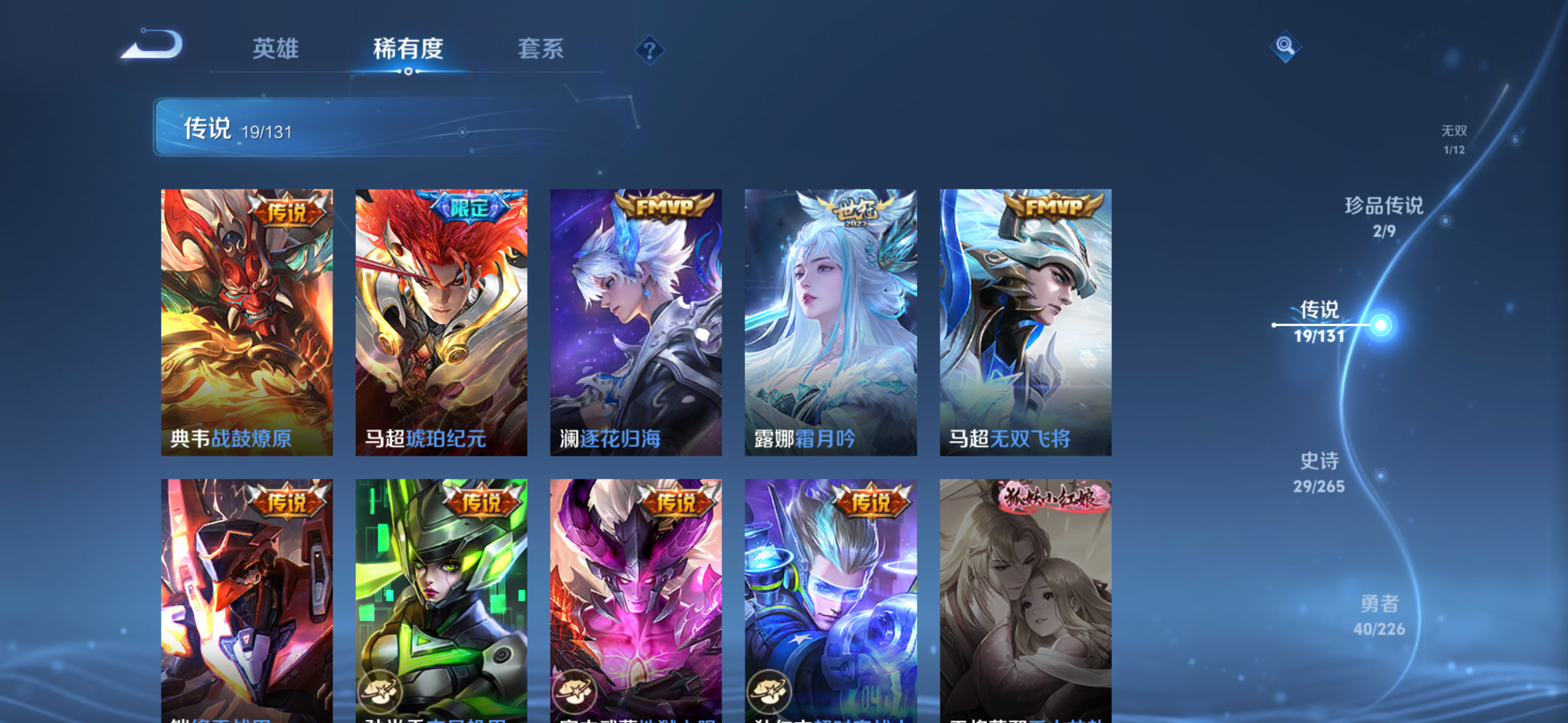 WZQM3395915王者荣耀账号详情图12